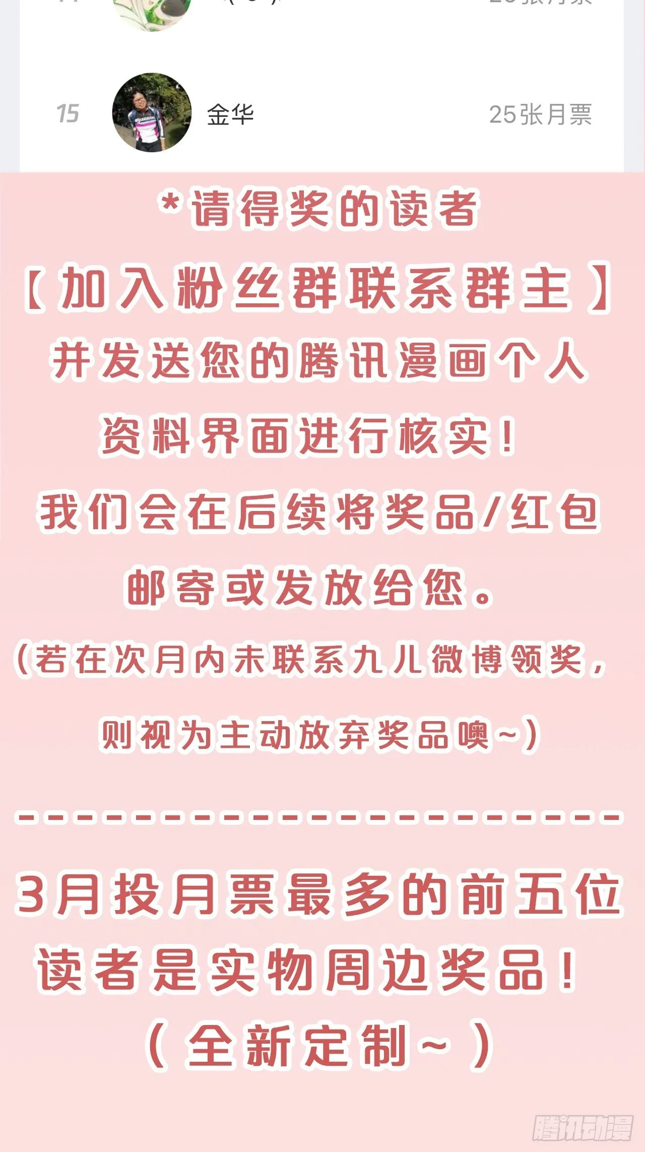 第80话-情之所起 第47页