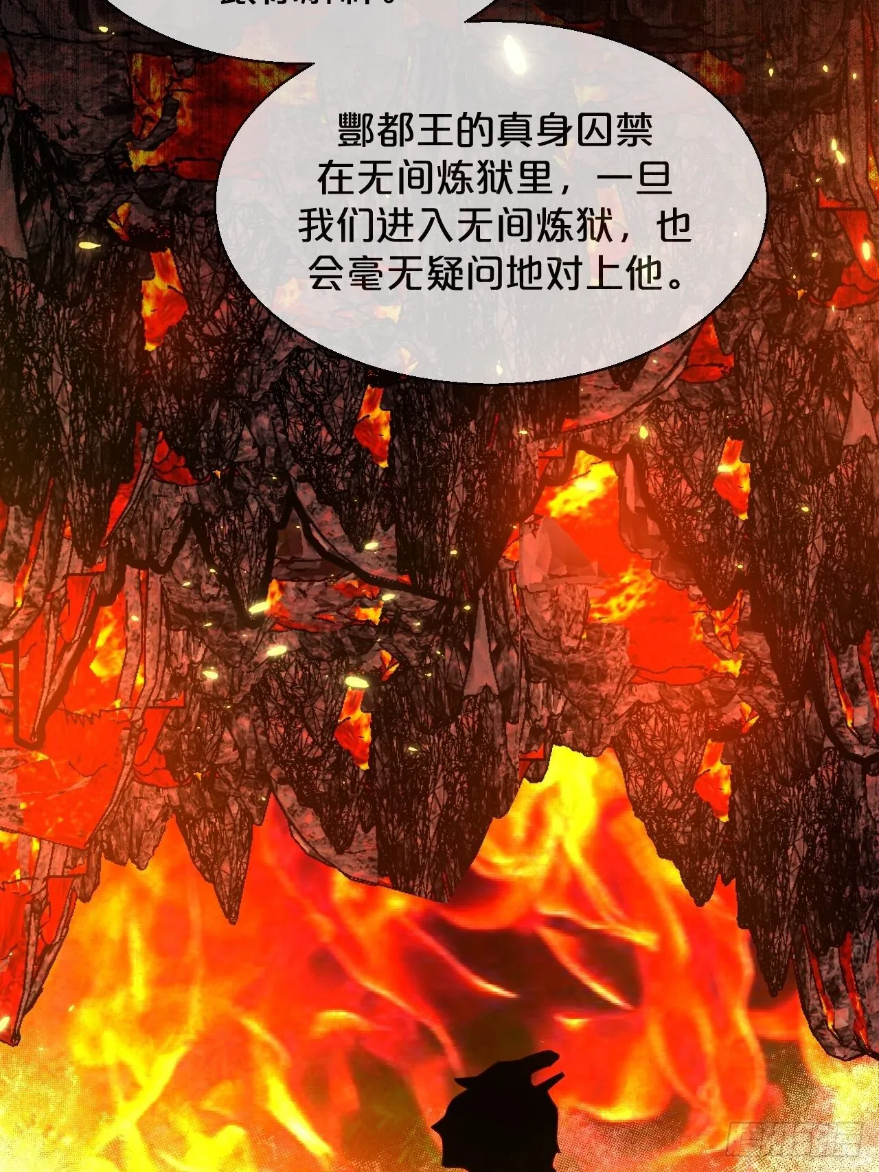 第81话-迎战 第21页