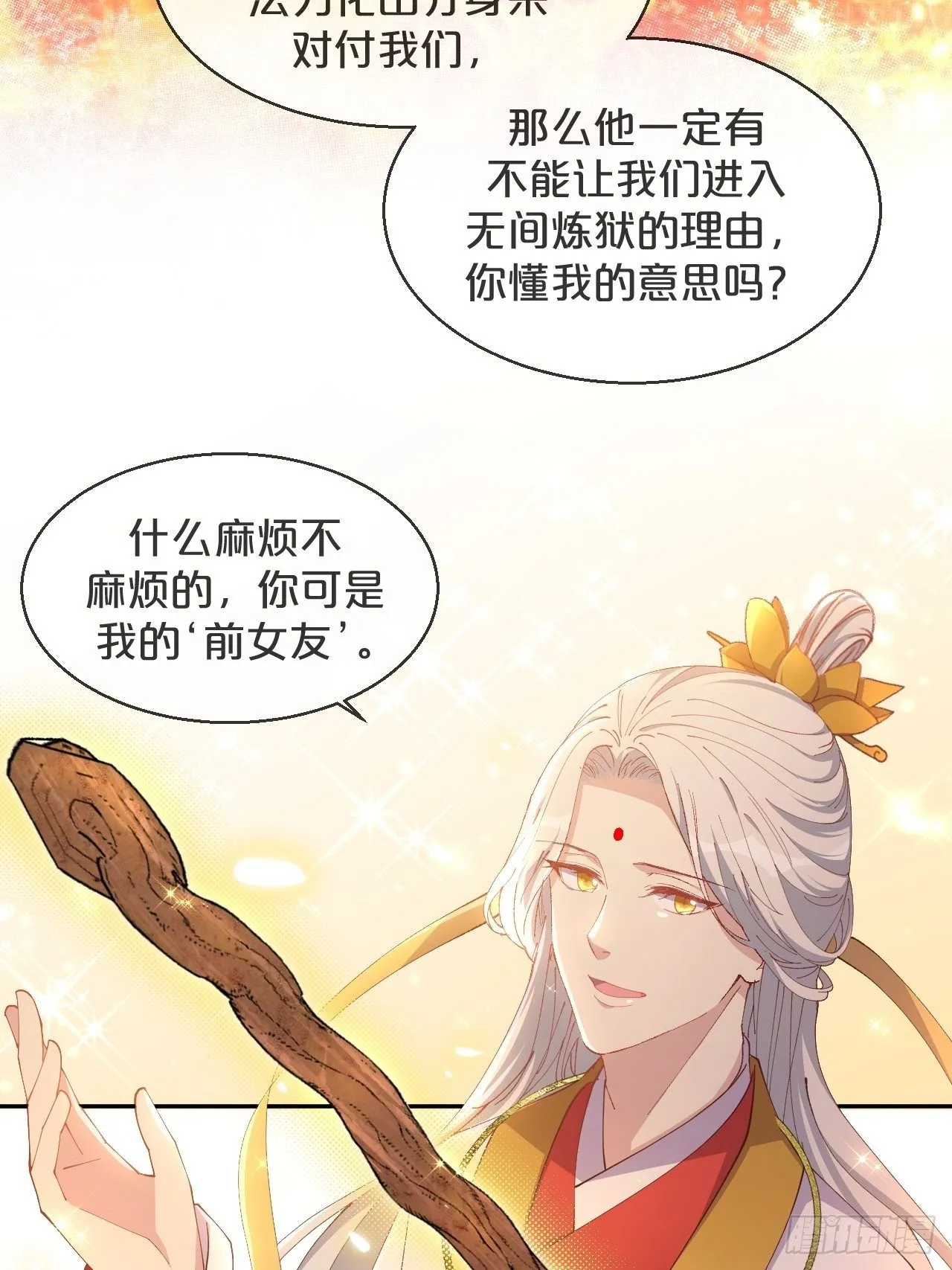 第81话-迎战 第23页