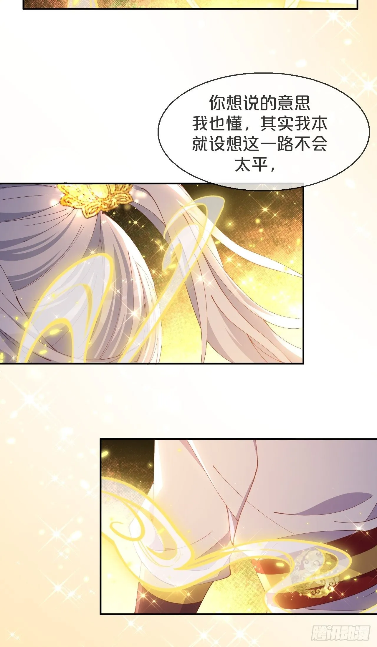 第81话-迎战 第25页