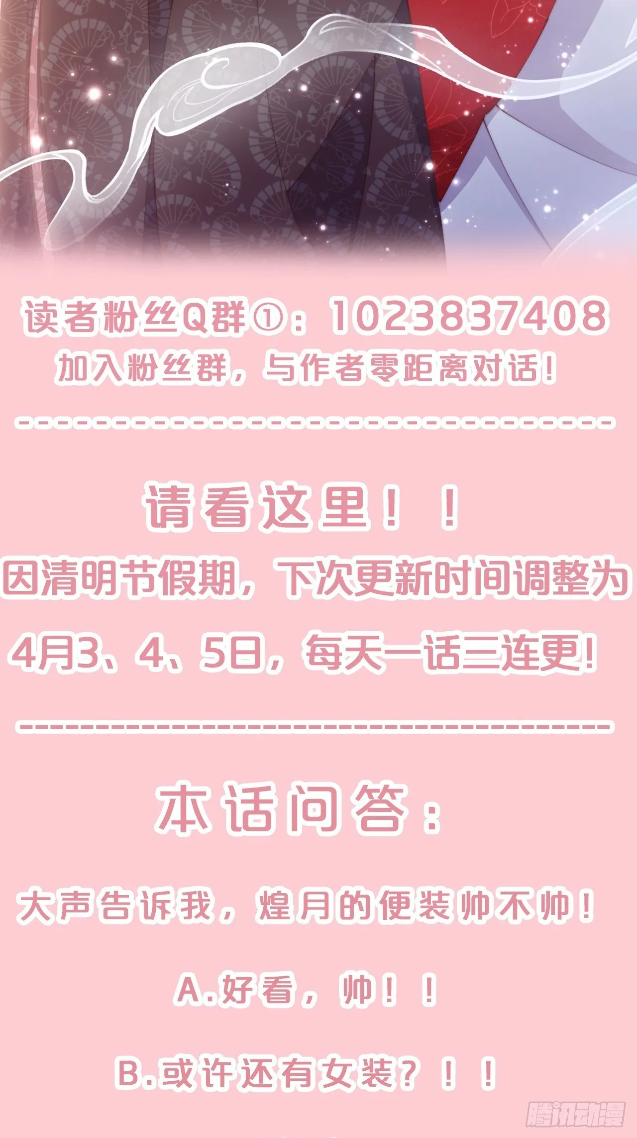 第81话-迎战 第41页