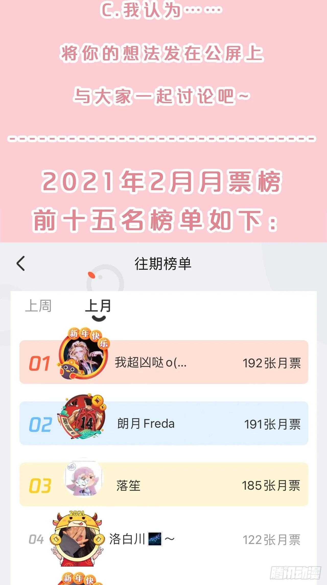 第81话-迎战 第42页