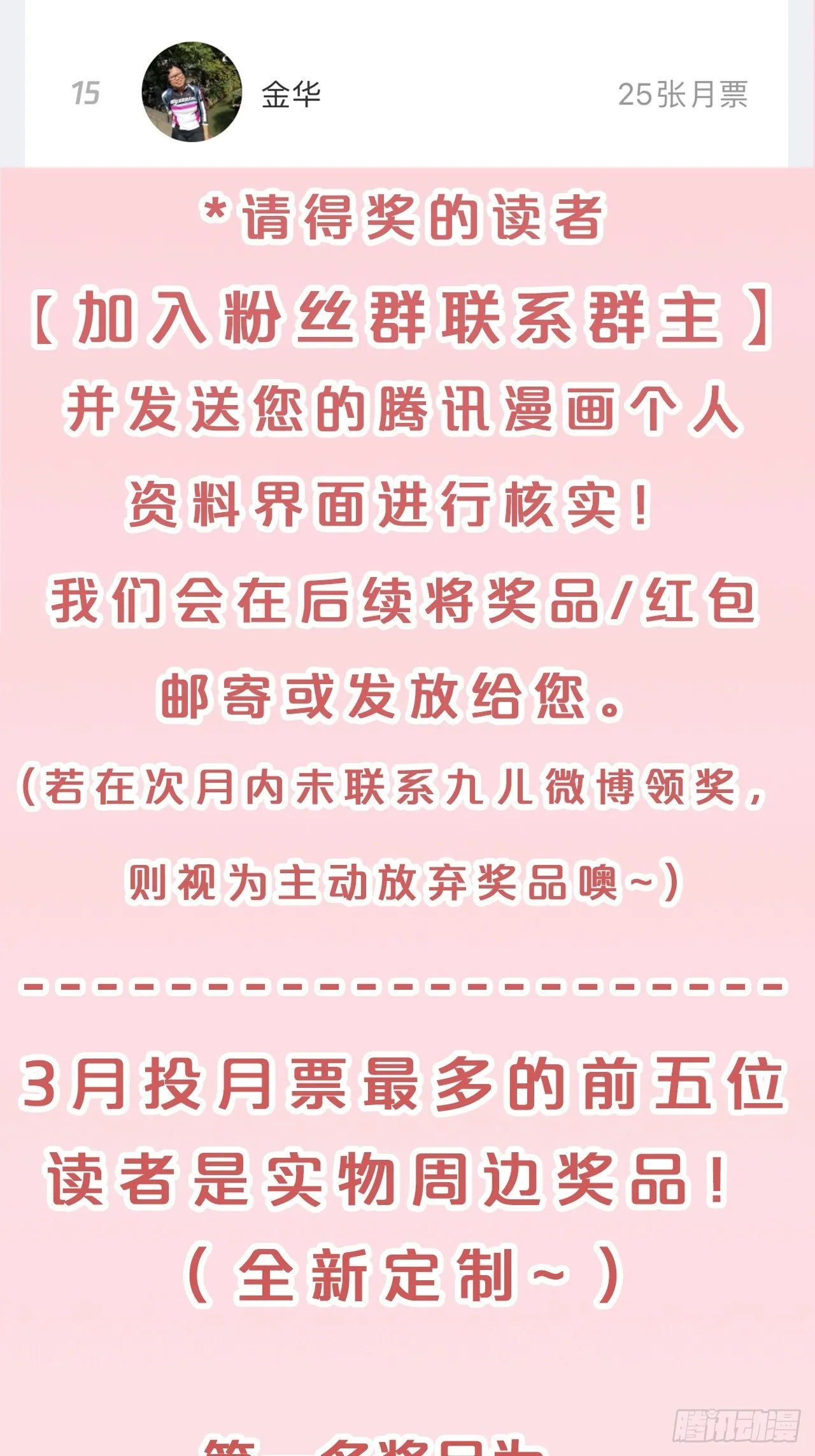 第81话-迎战 第44页