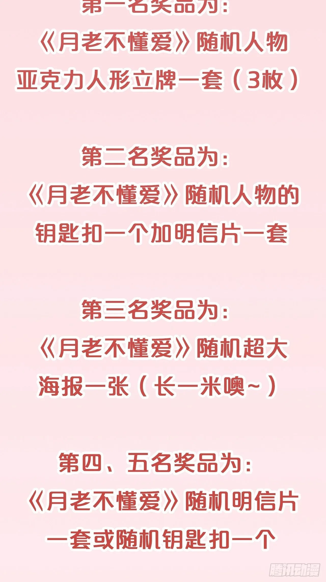 第81话-迎战 第45页