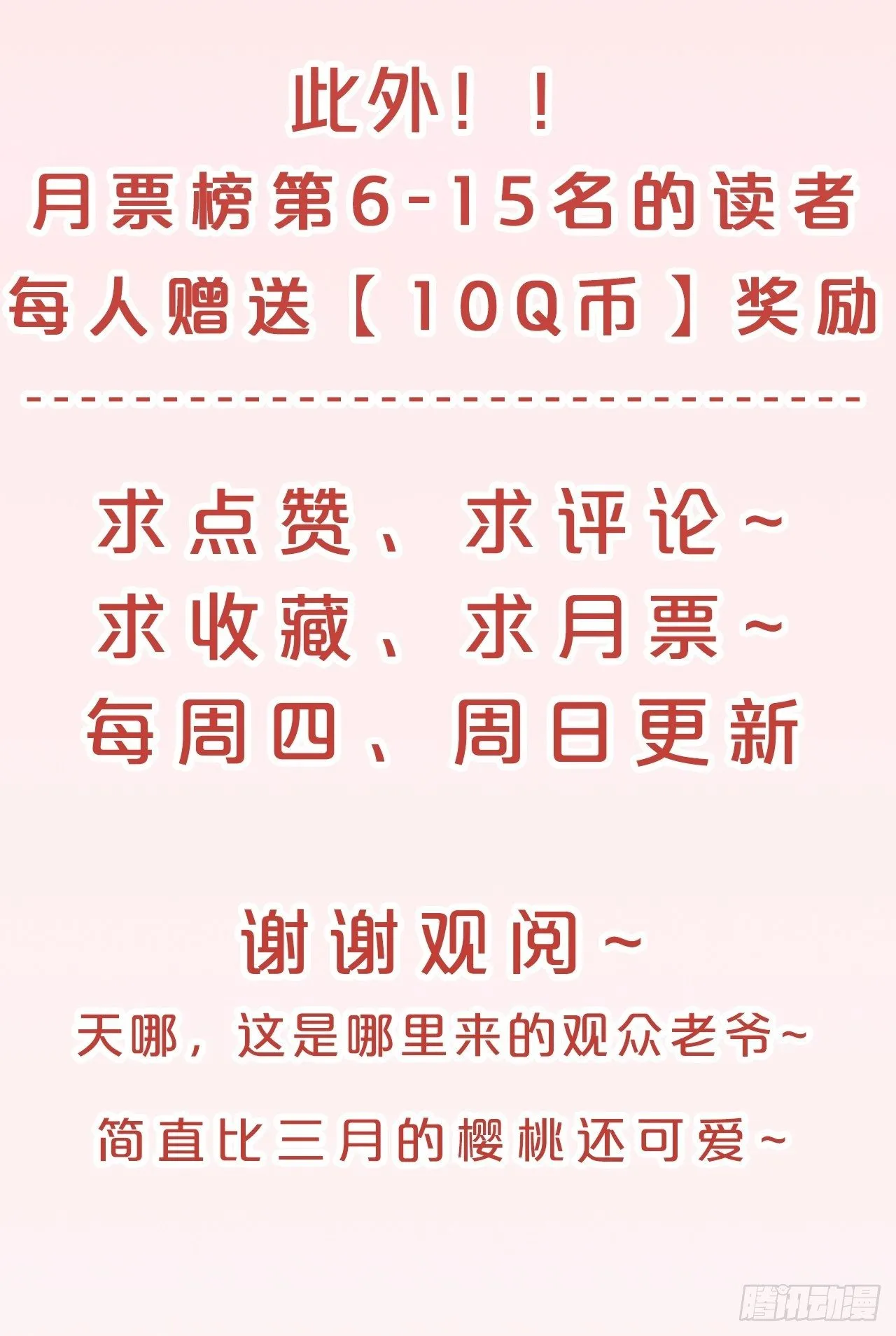 第81话-迎战 第46页
