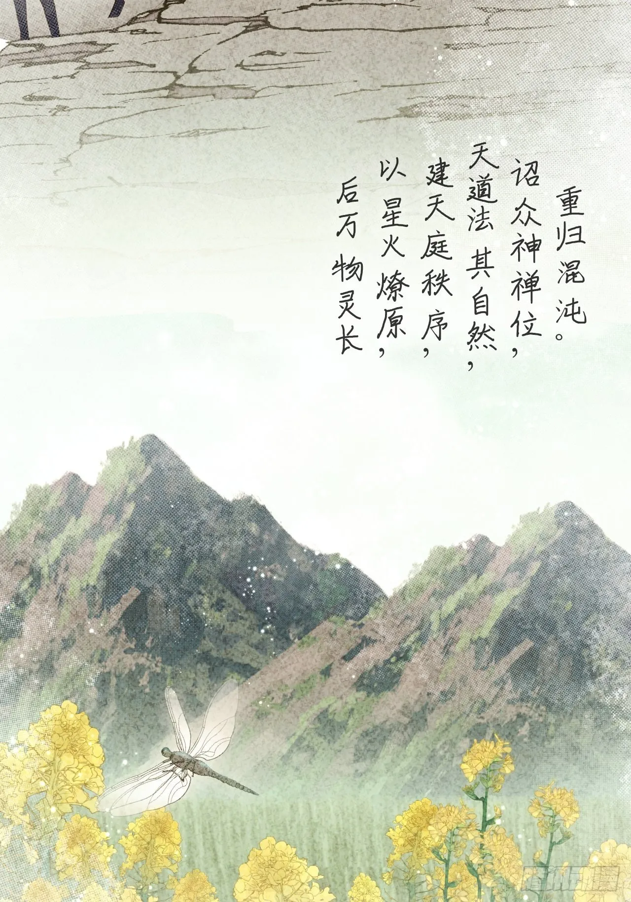 第79话-摩擦 第18页