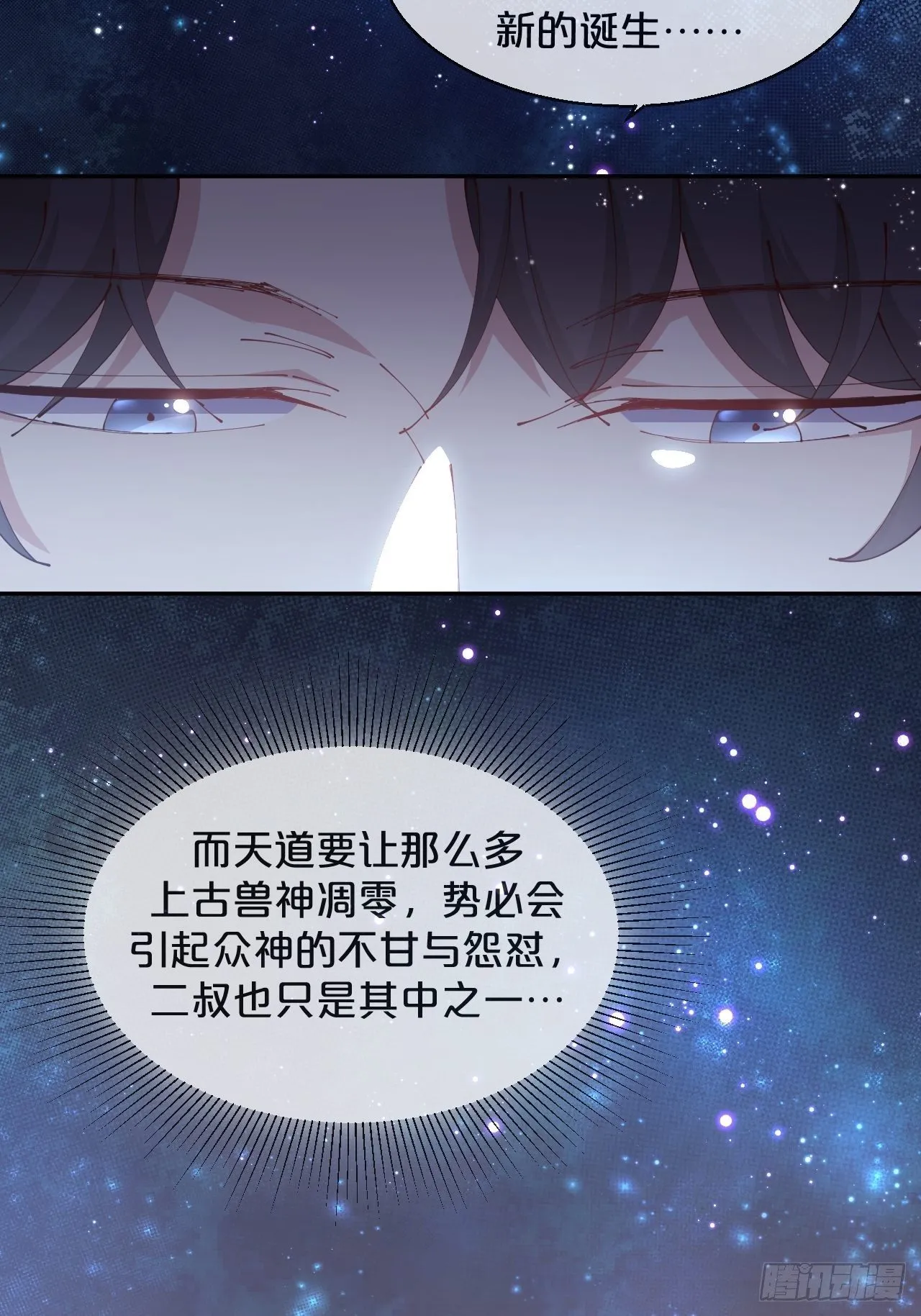 第79话-摩擦 第20页