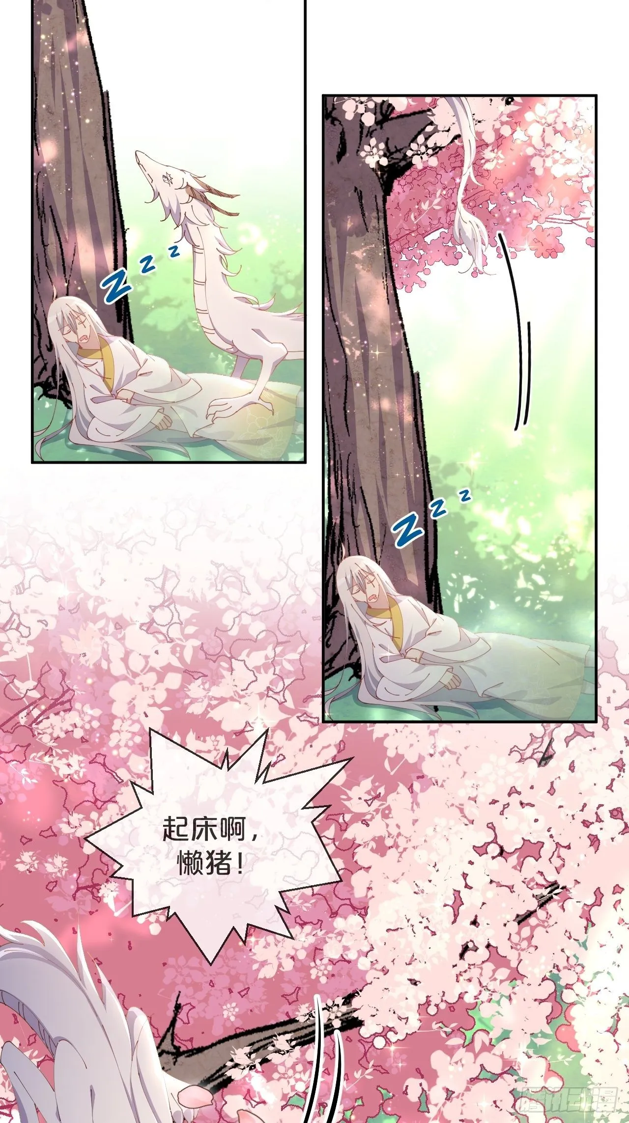 第79话-摩擦 第26页