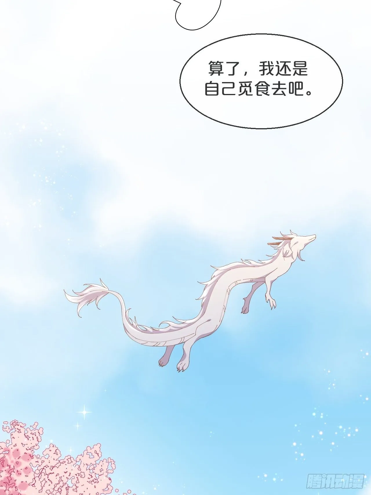 第79话-摩擦 第29页