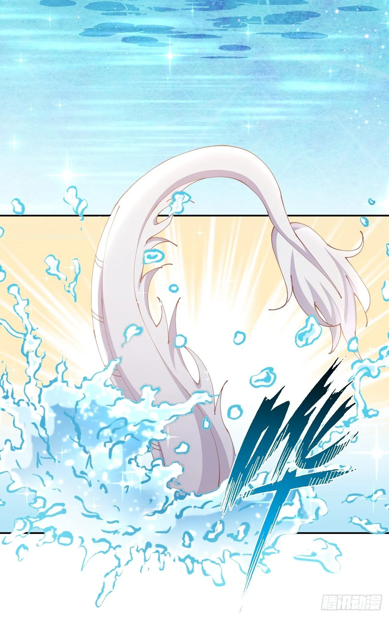 第79话-摩擦 第33页