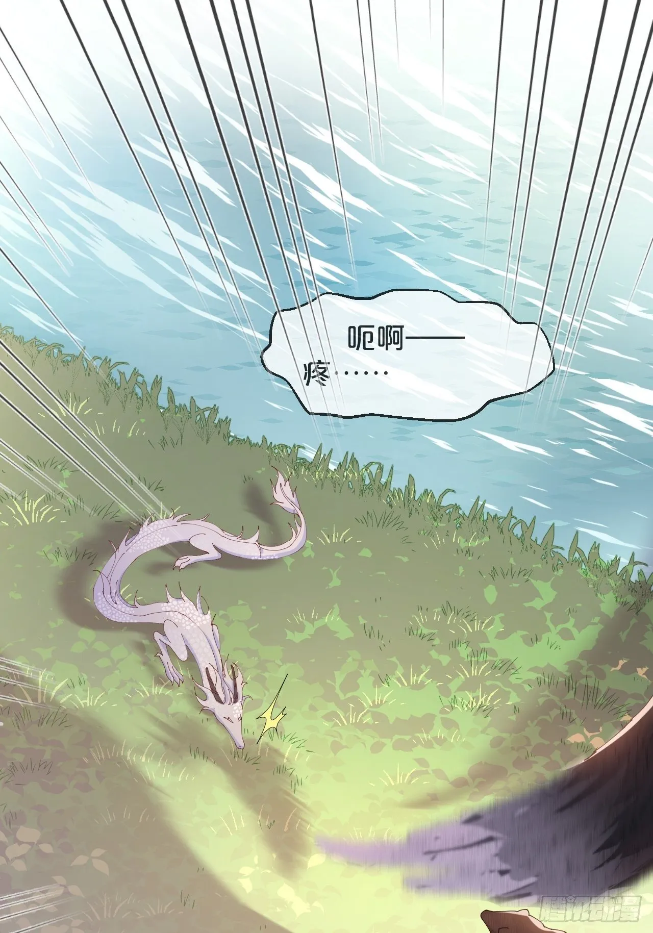 第79话-摩擦 第40页