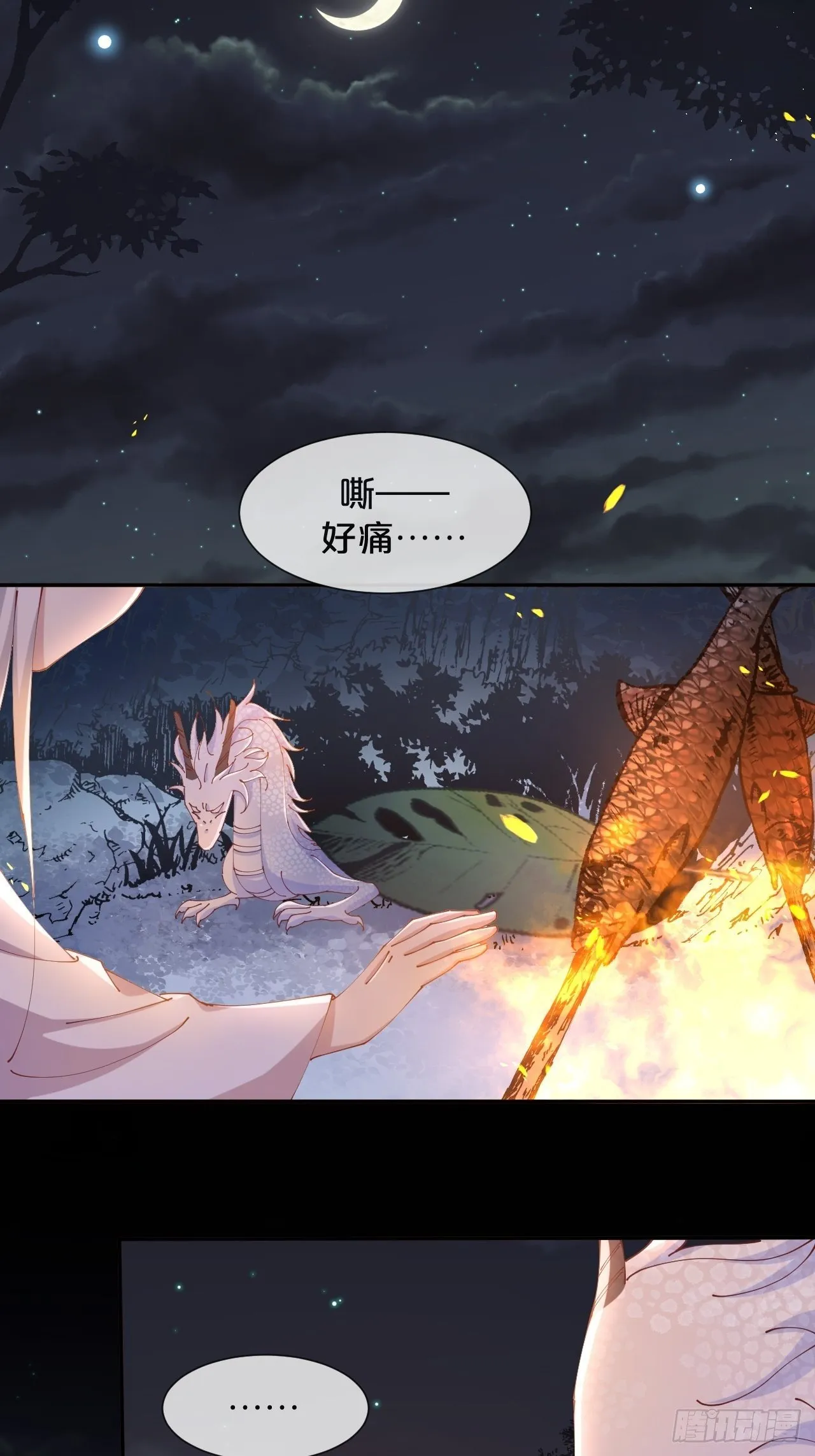 第79话-摩擦 第49页