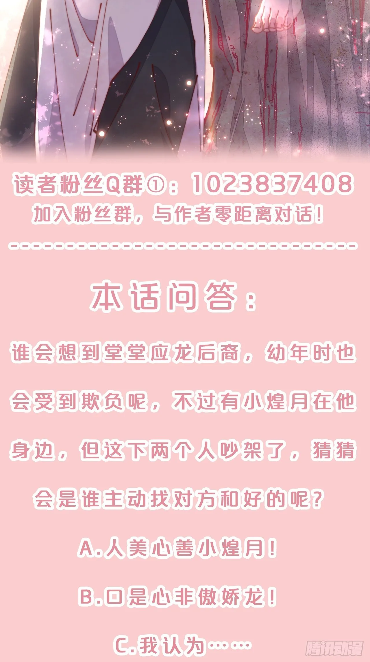 第79话-摩擦 第56页