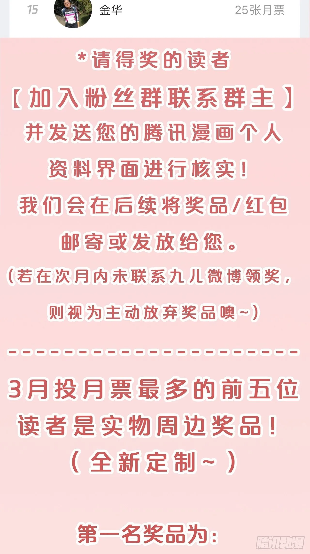 第79话-摩擦 第59页