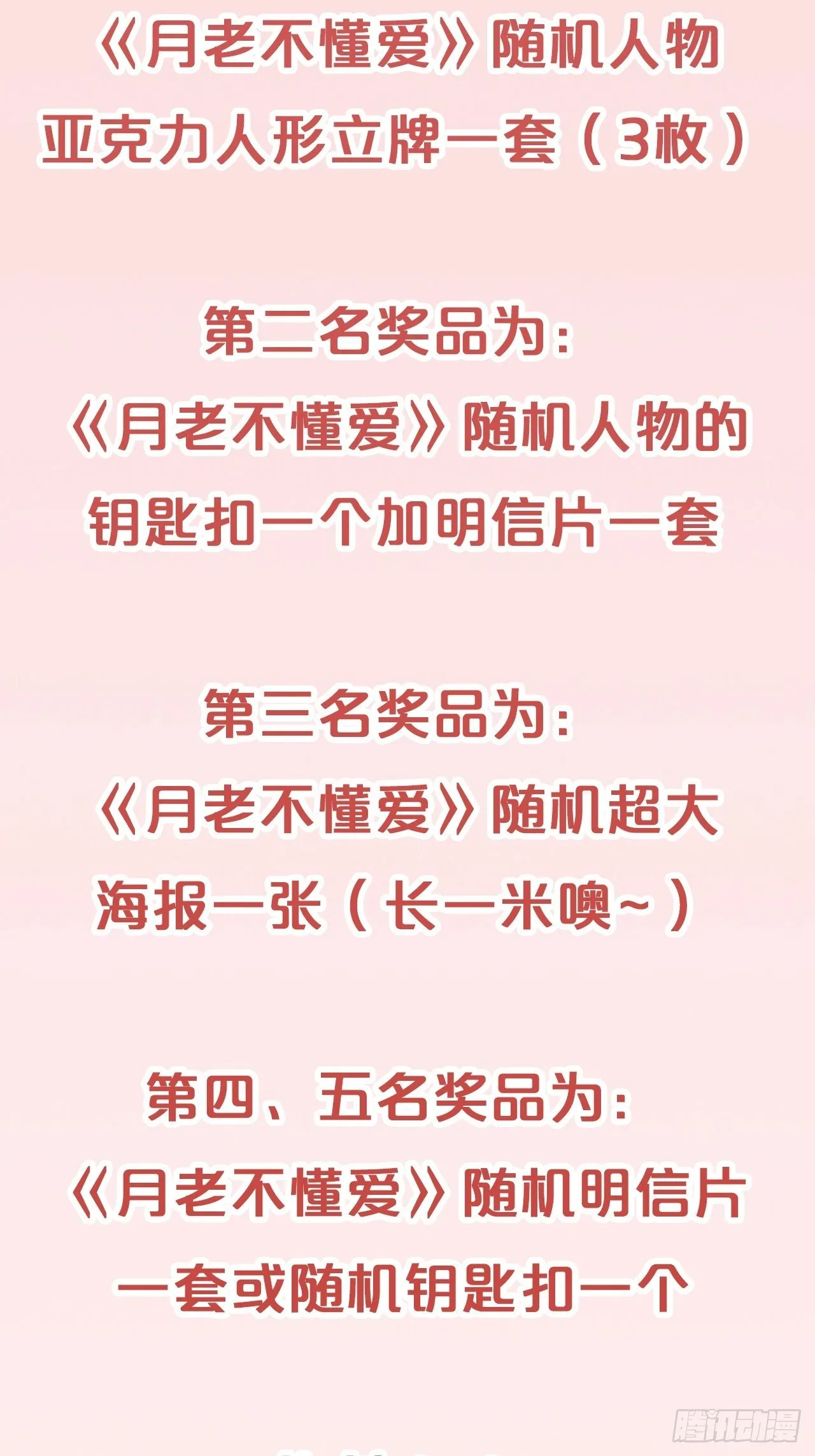 第79话-摩擦 第60页