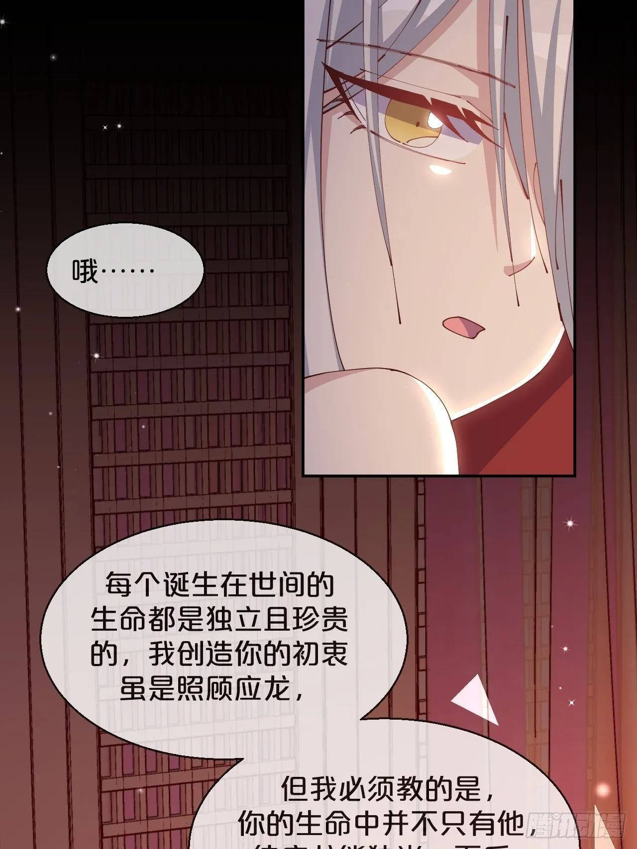 第78话-伴生 第9页