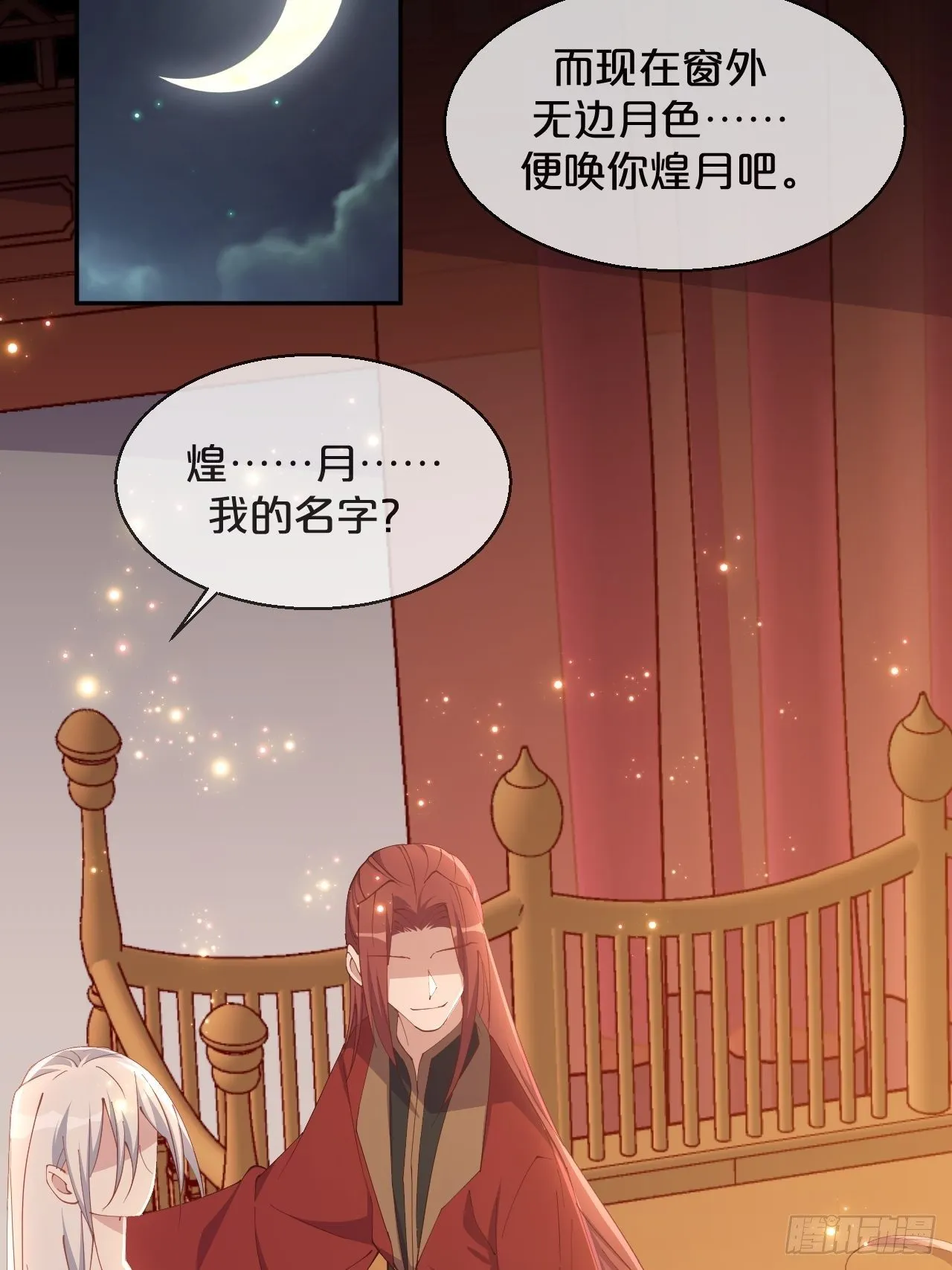第78话-伴生 第15页