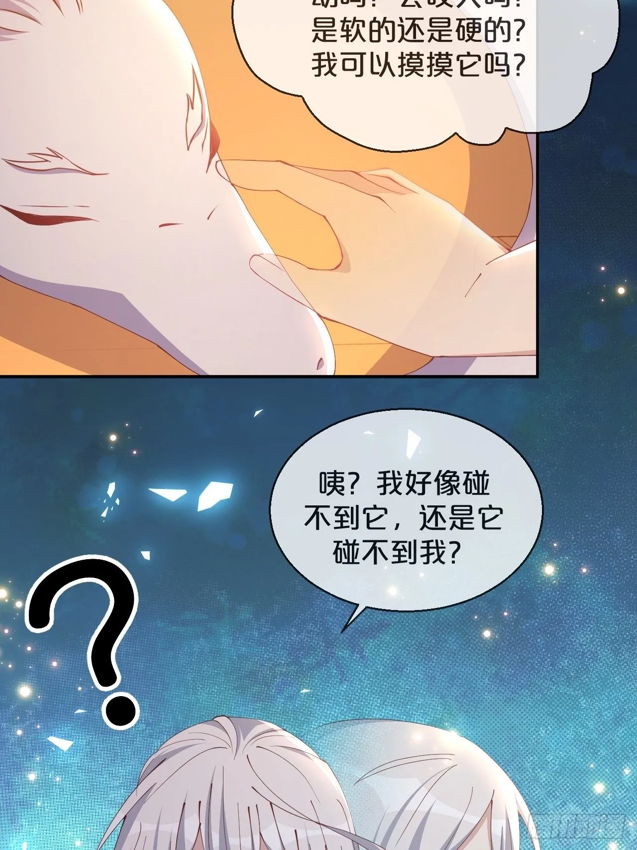 第78话-伴生 第18页