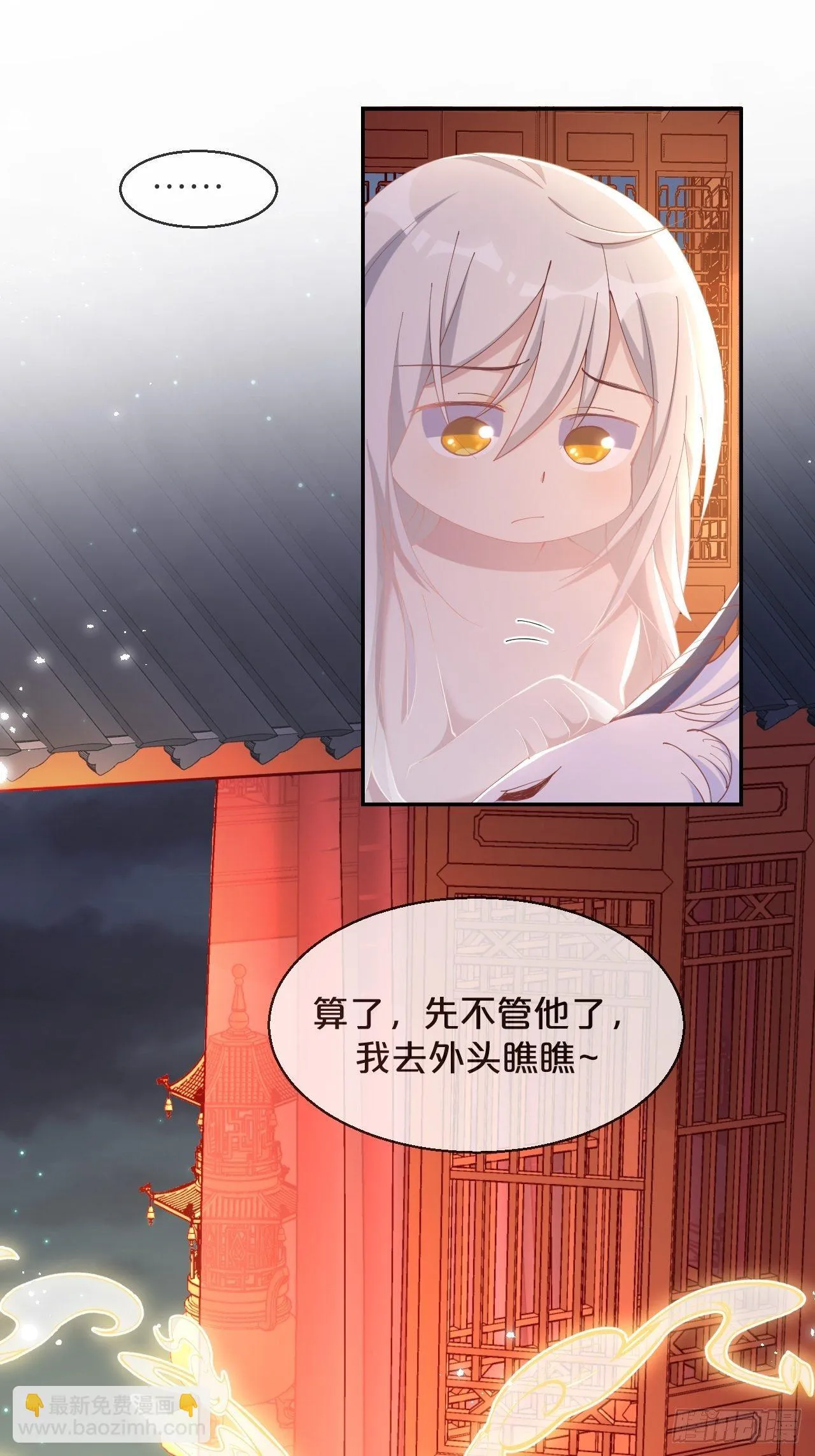 第78话-伴生 第20页