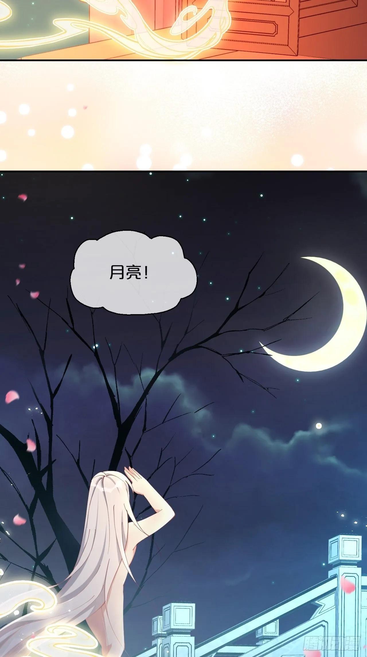 第78话-伴生 第21页