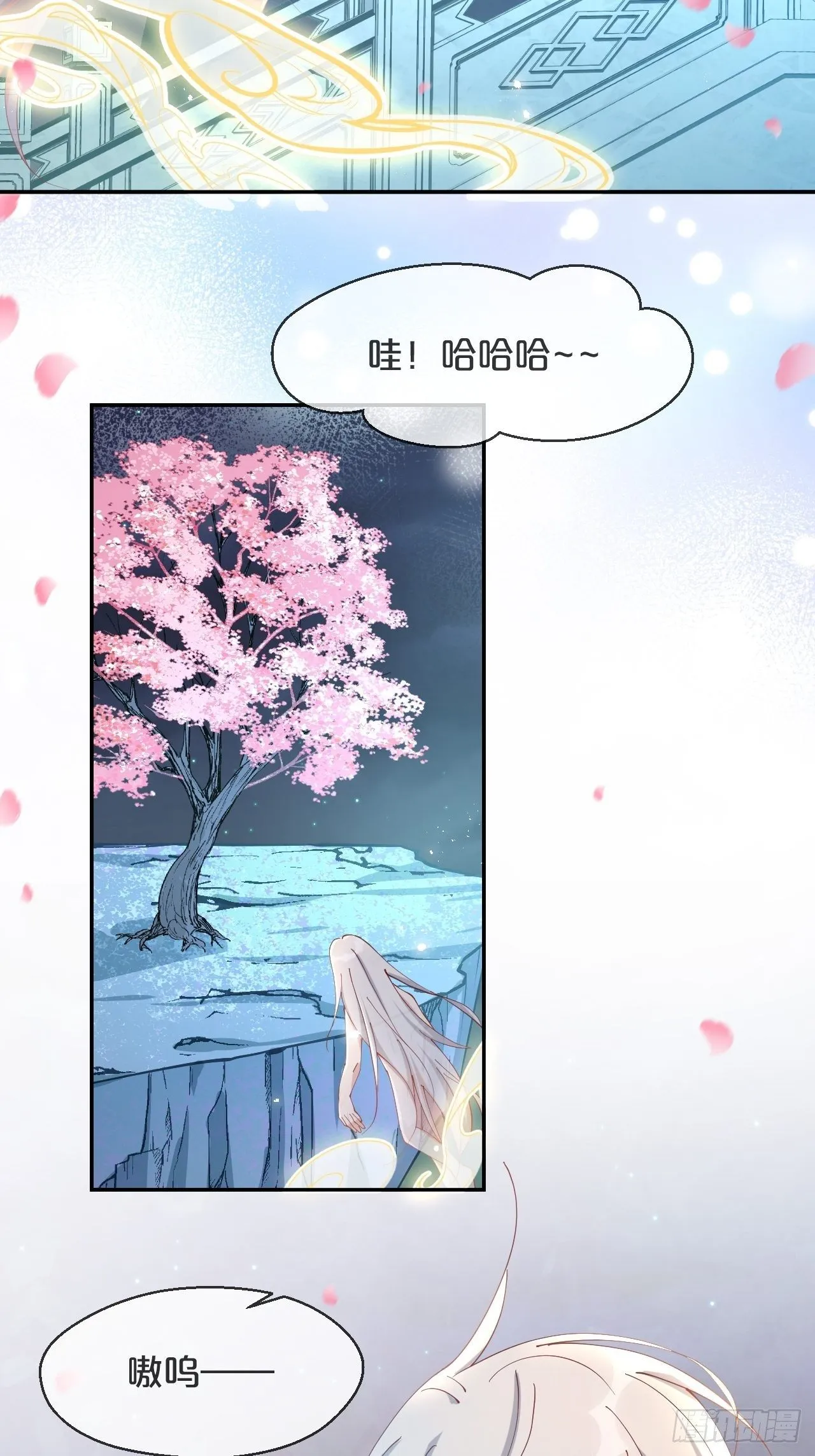第78话-伴生 第22页