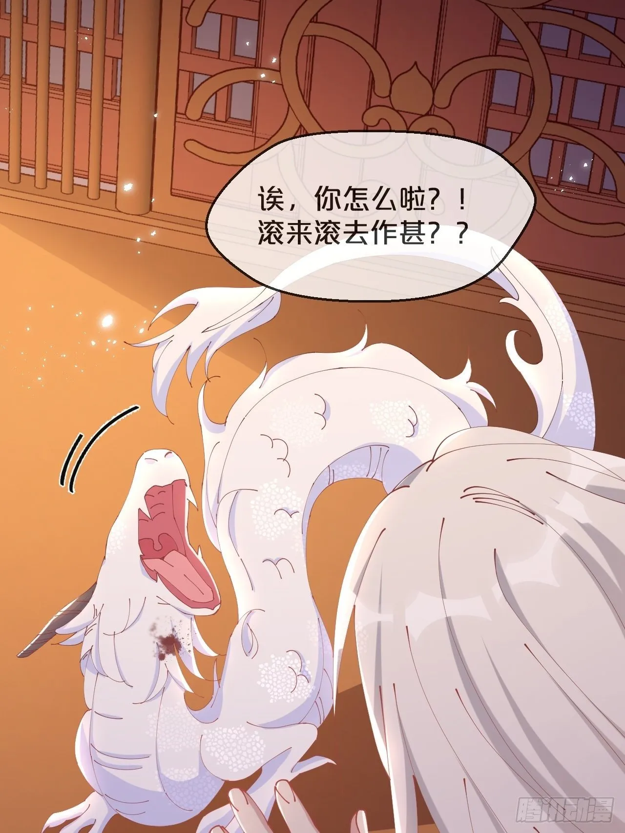 第78话-伴生 第24页
