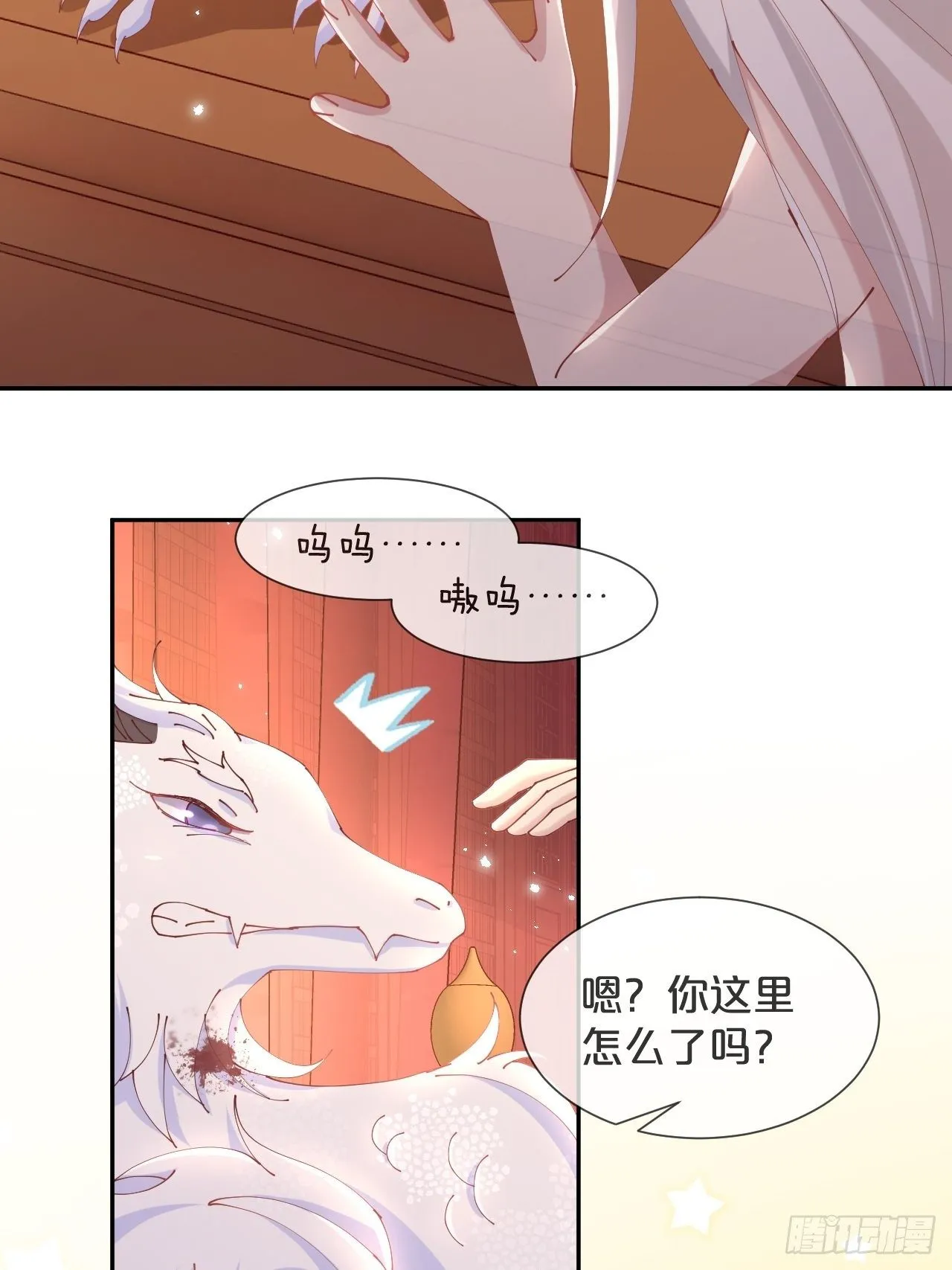 第78话-伴生 第25页