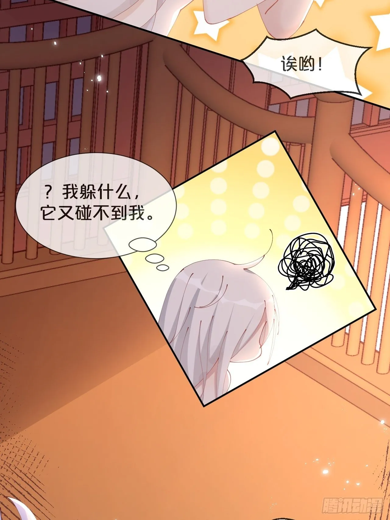 第78话-伴生 第27页