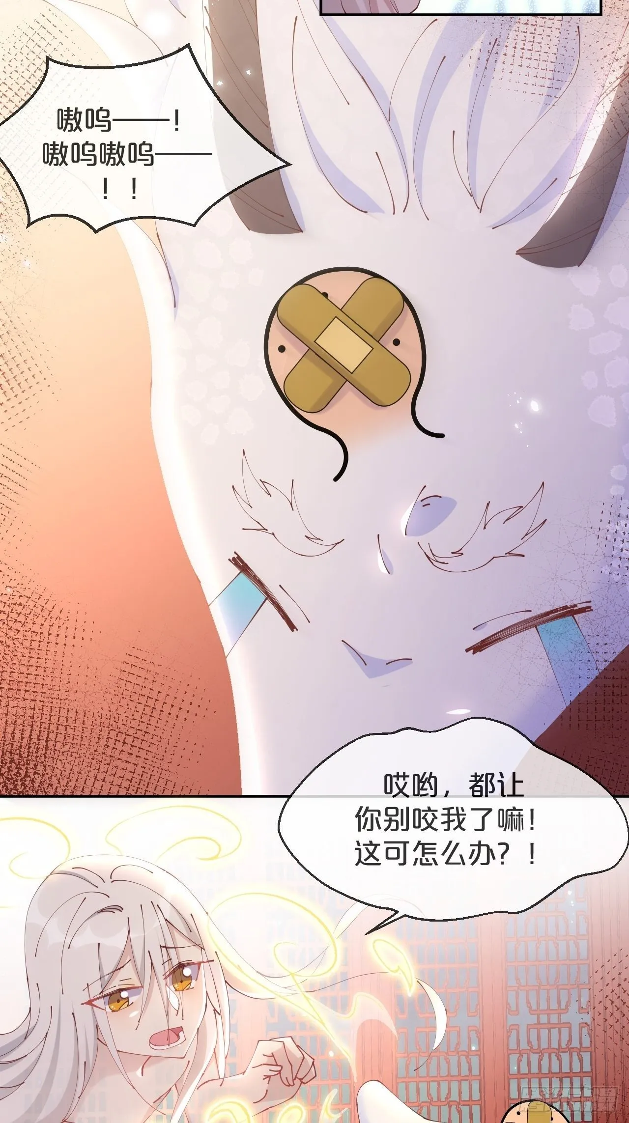 第78话-伴生 第32页