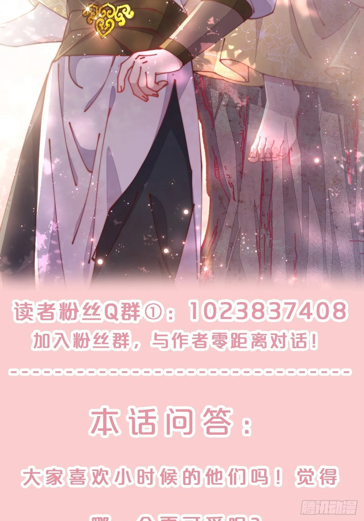 第78话-伴生 第39页