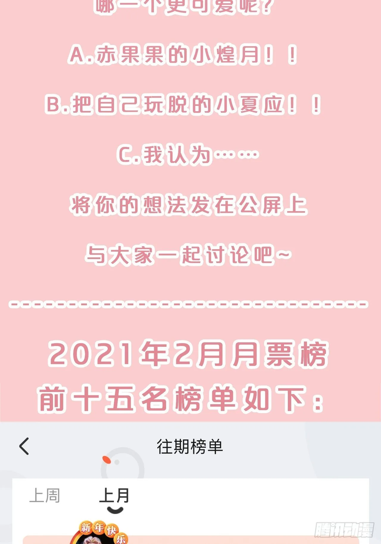 第78话-伴生 第40页