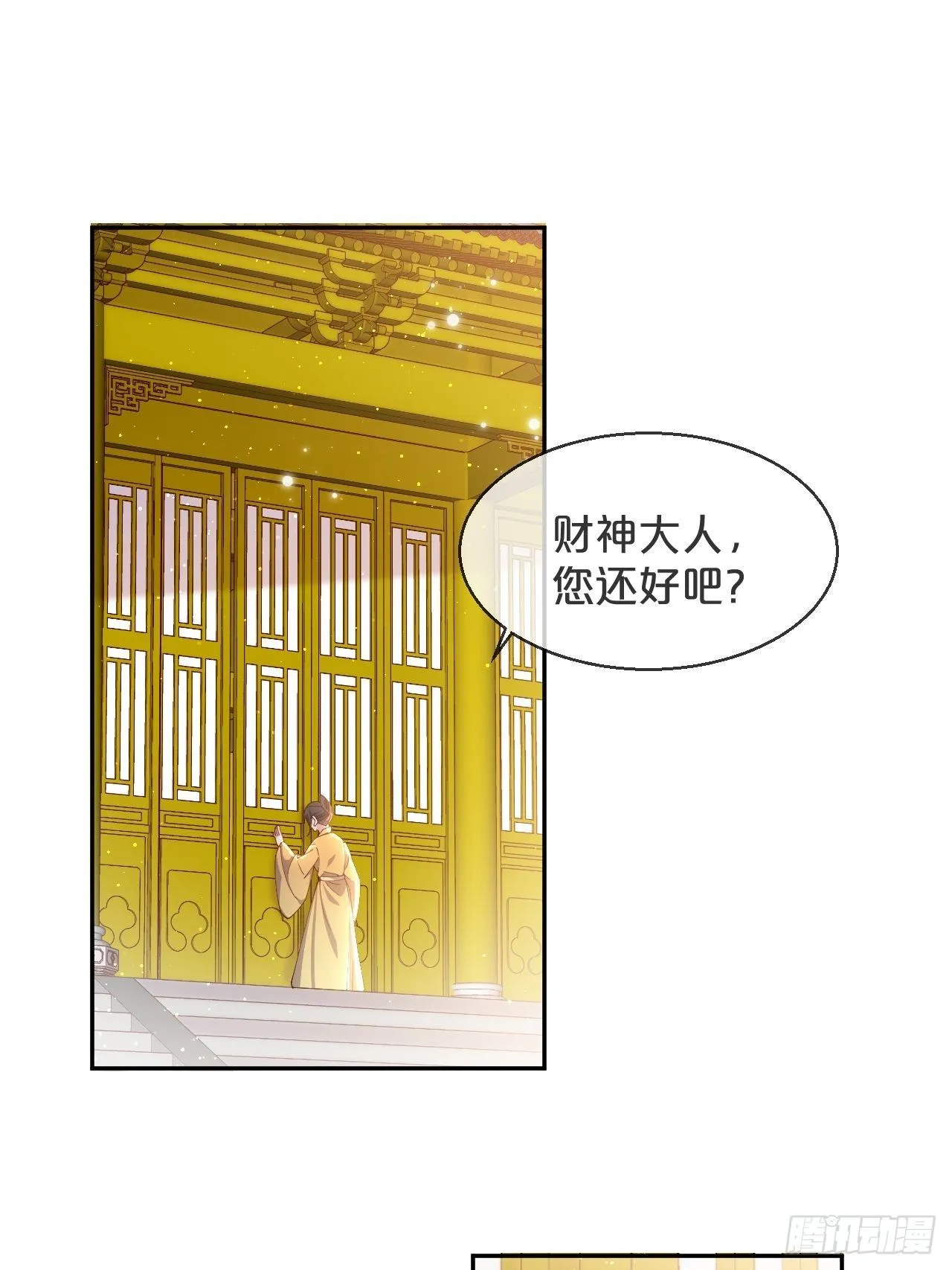 第77话-地狱之路 第3页