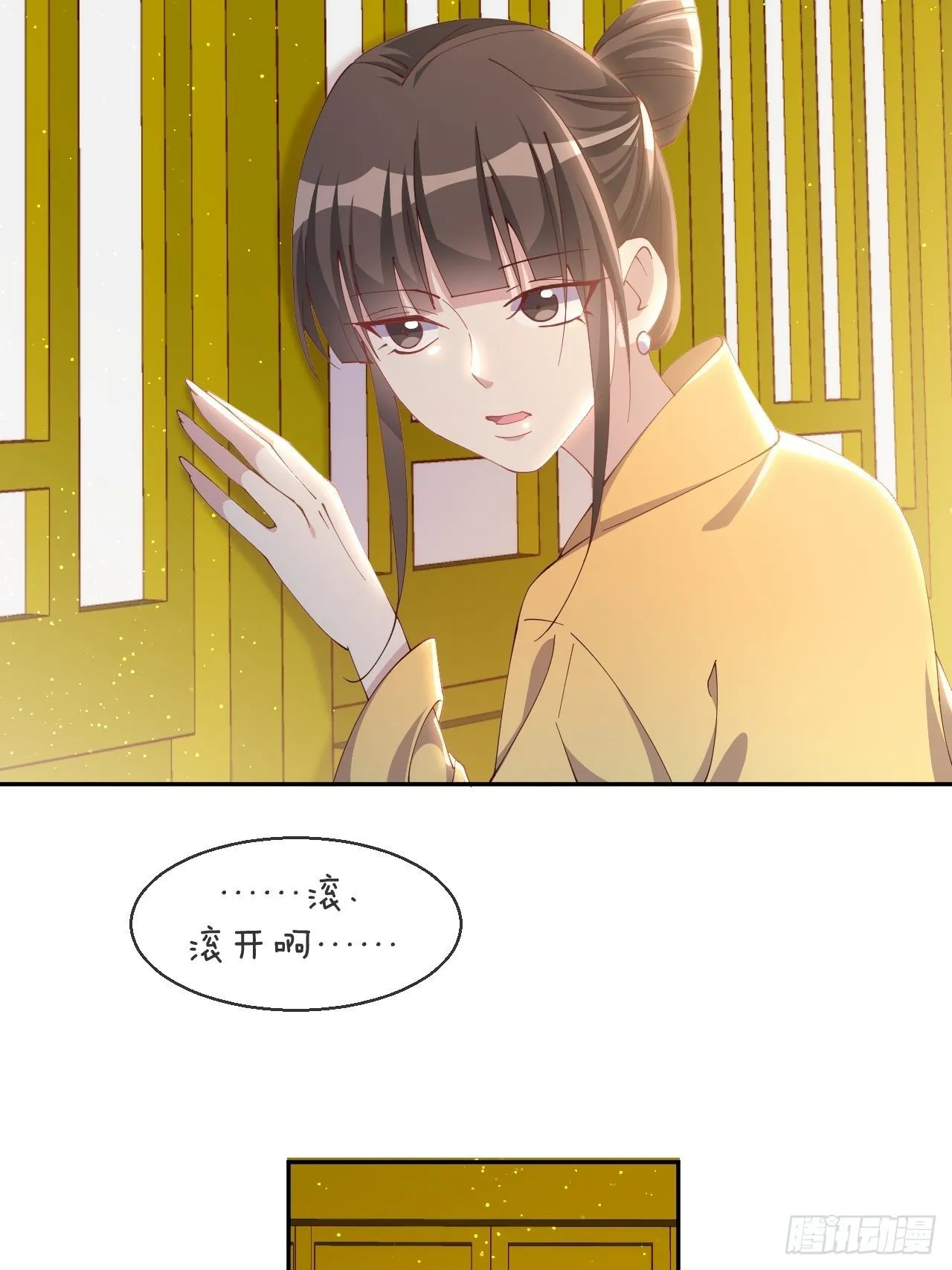 第77话-地狱之路 第5页