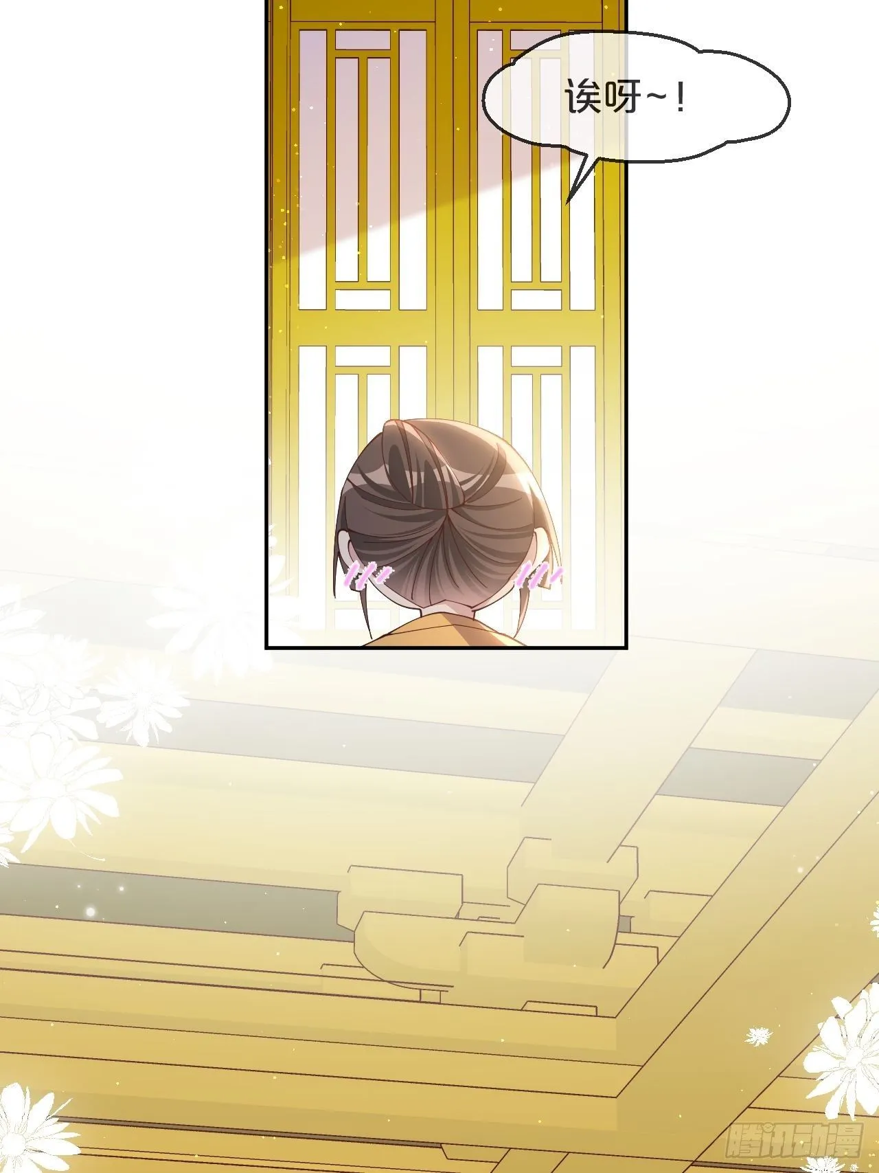 第77话-地狱之路 第6页