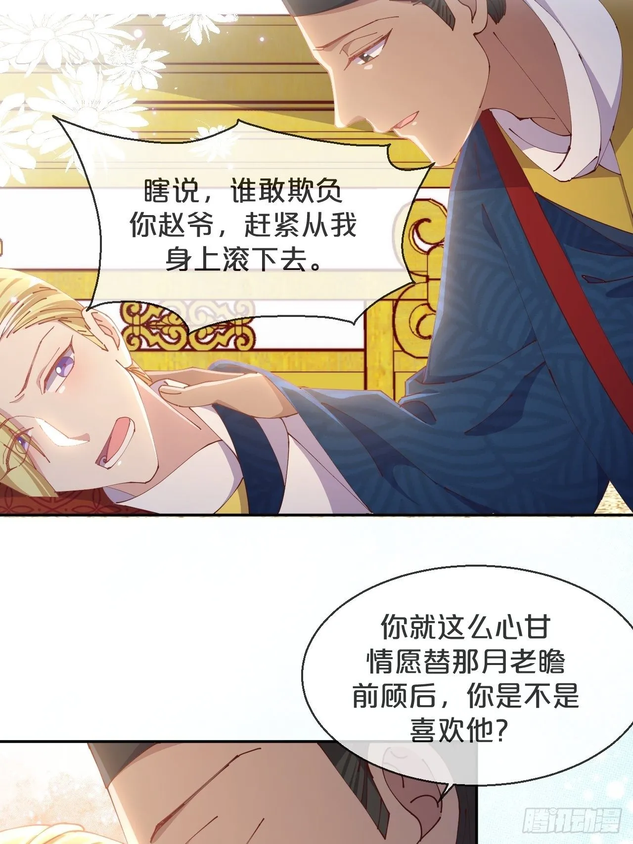 第77话-地狱之路 第13页