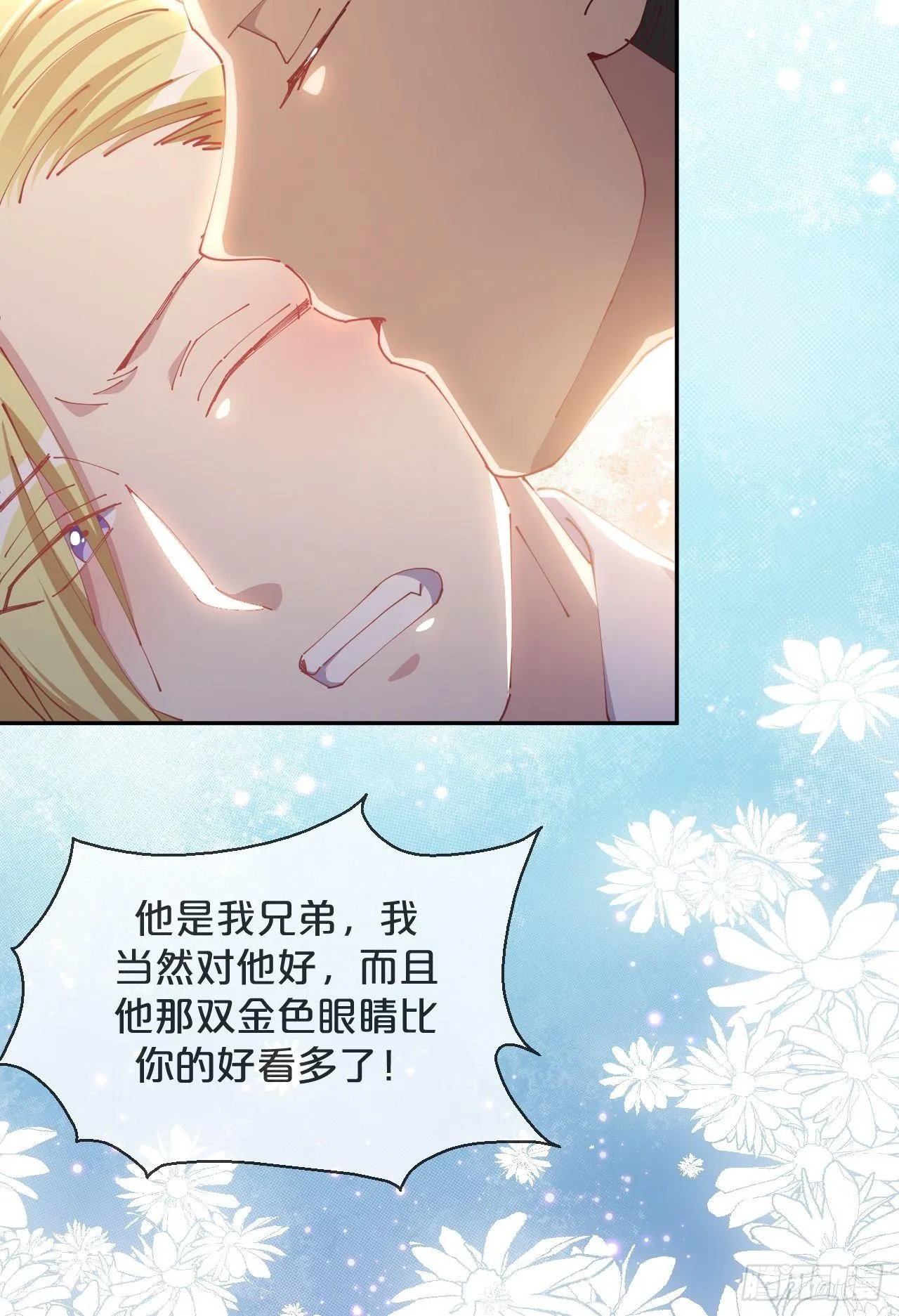第77话-地狱之路 第14页