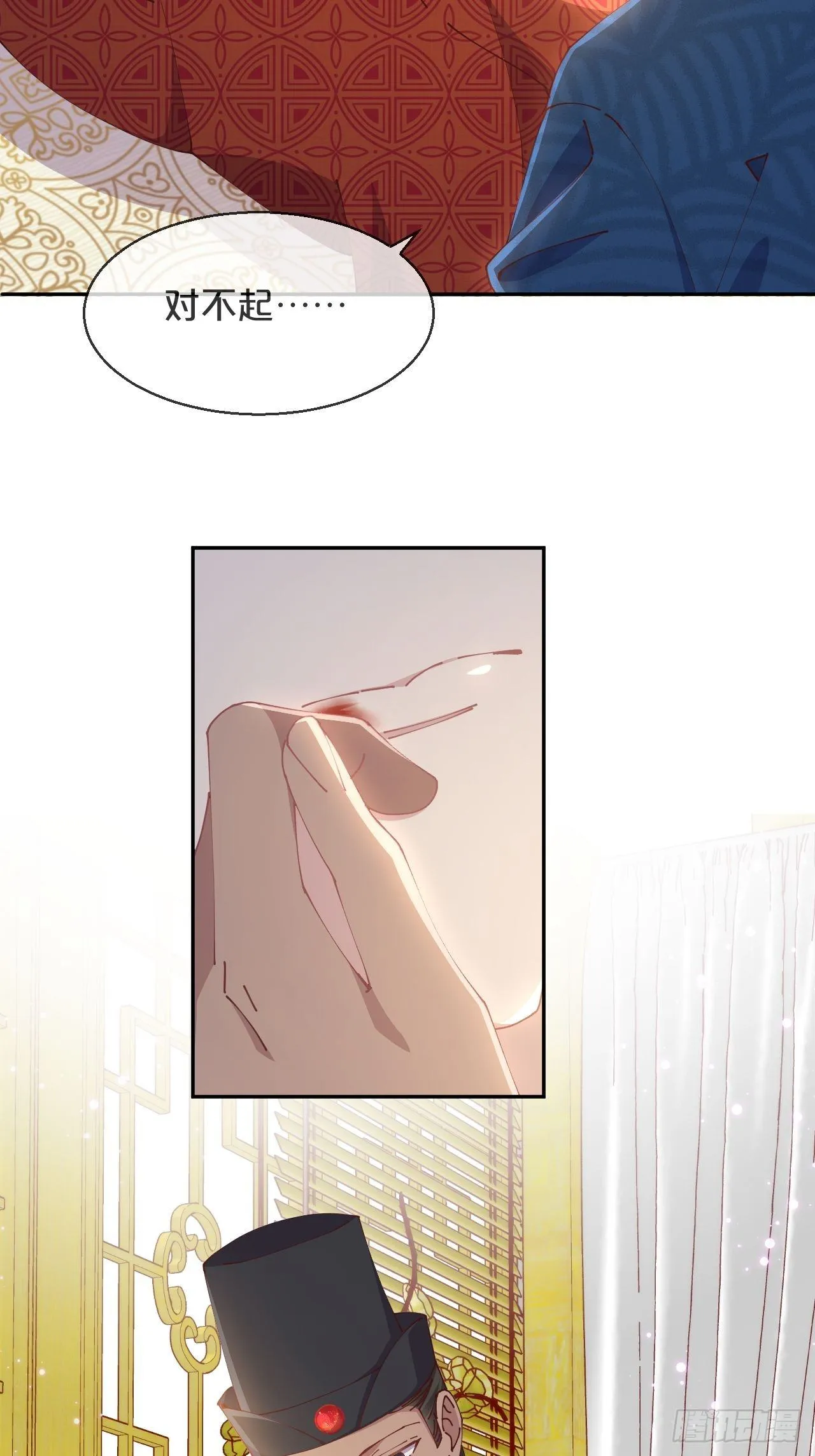 第77话-地狱之路 第18页