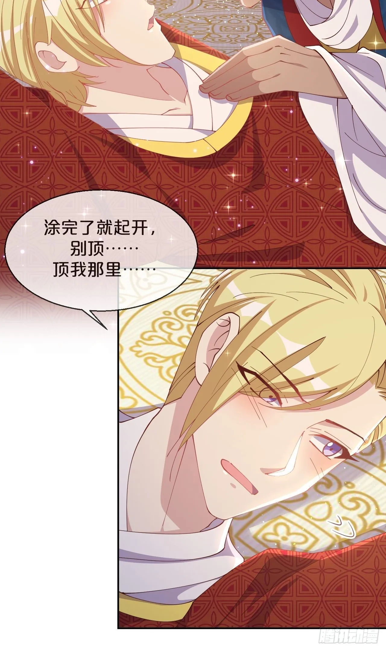 第77话-地狱之路 第24页