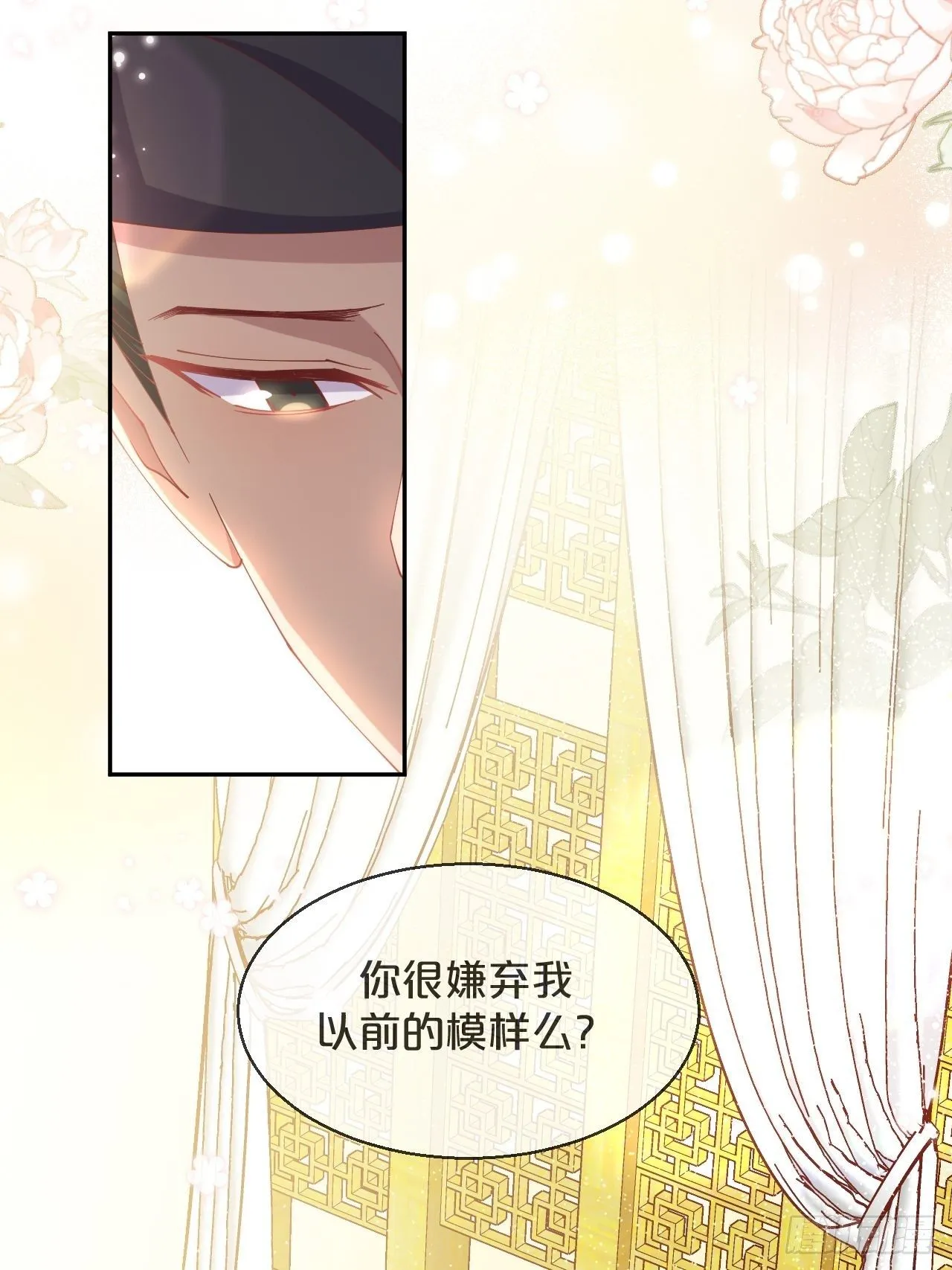 第77话-地狱之路 第26页