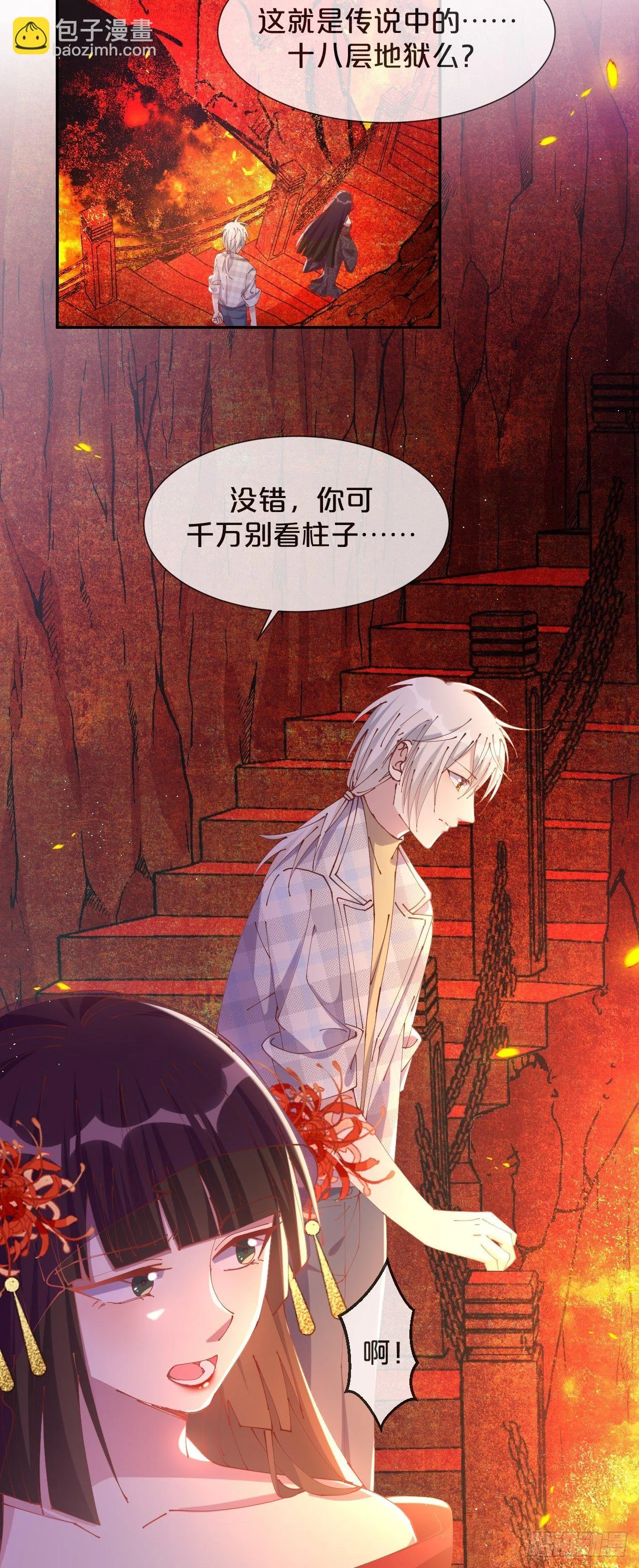 第77话-地狱之路 第35页