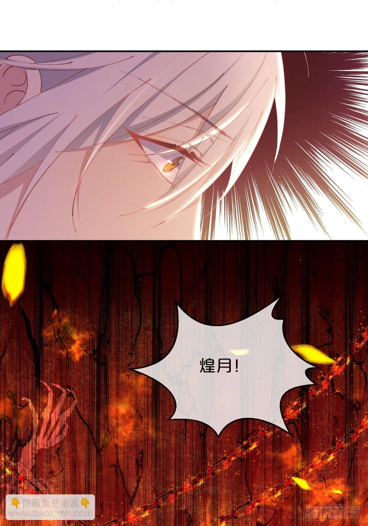 第77话-地狱之路 第36页