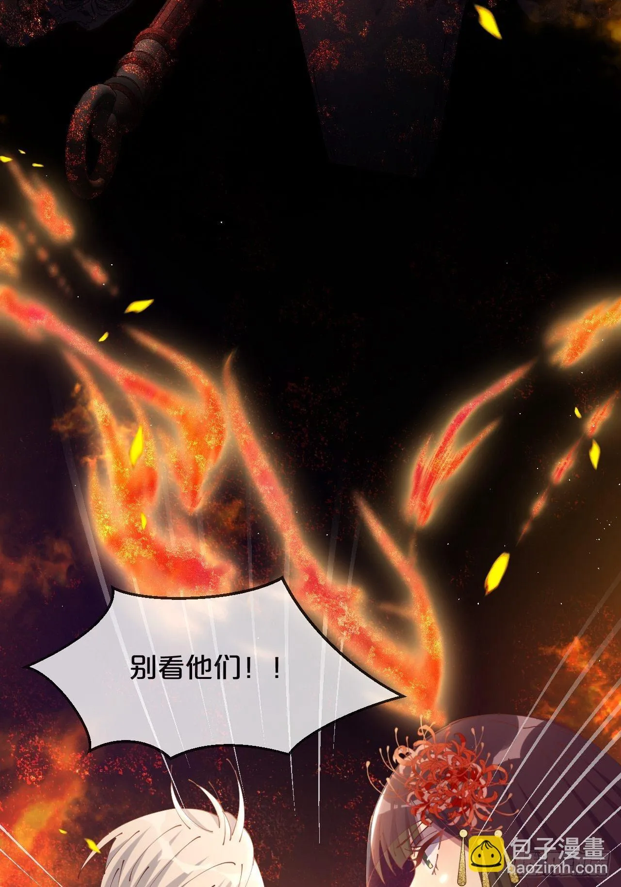 第77话-地狱之路 第38页