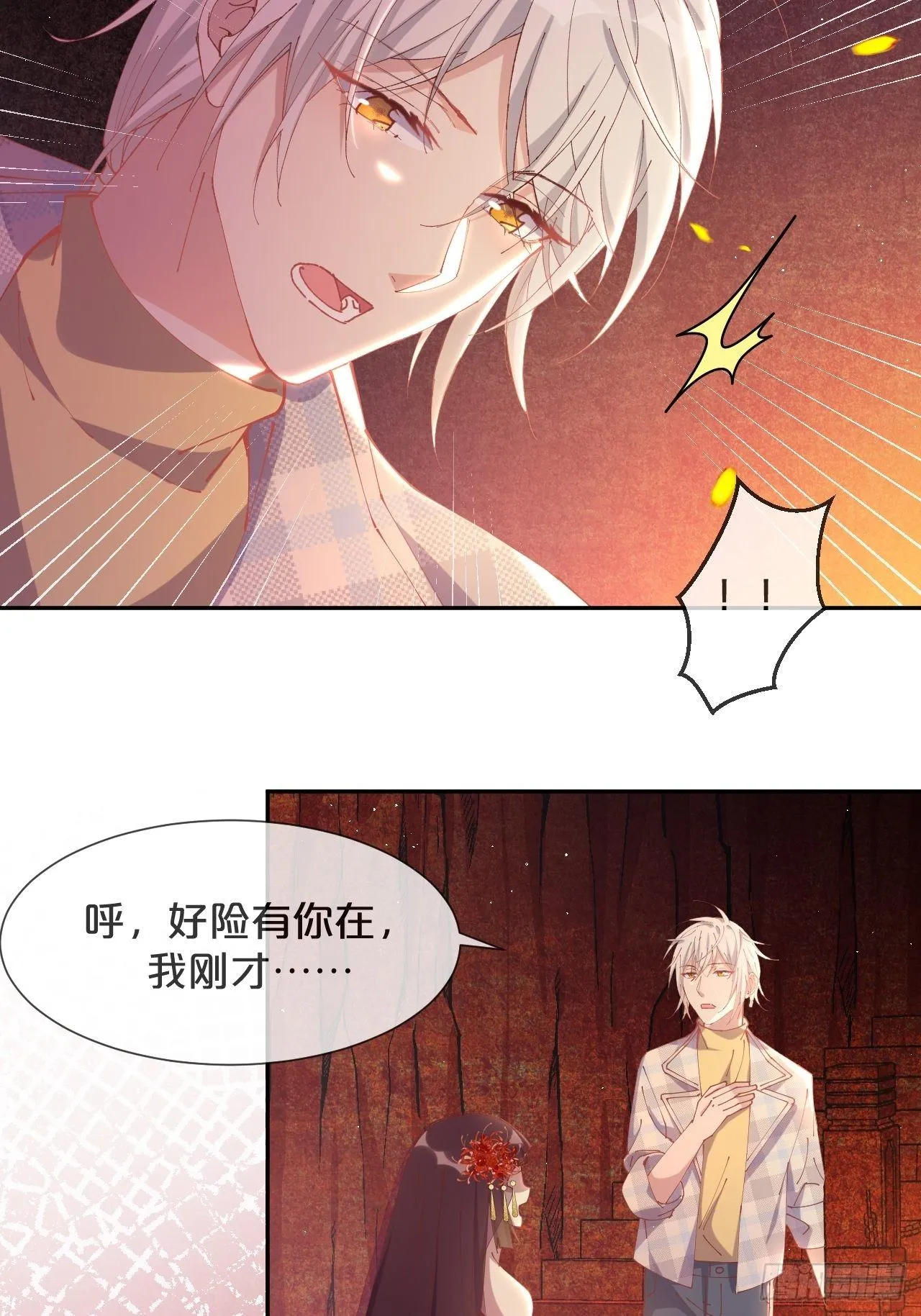 第77话-地狱之路 第40页