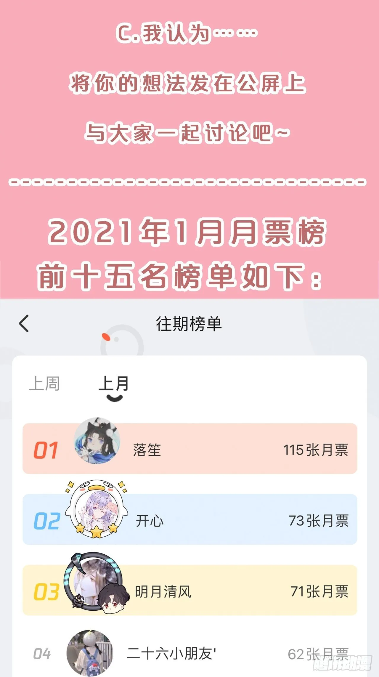 第77话-地狱之路 第47页