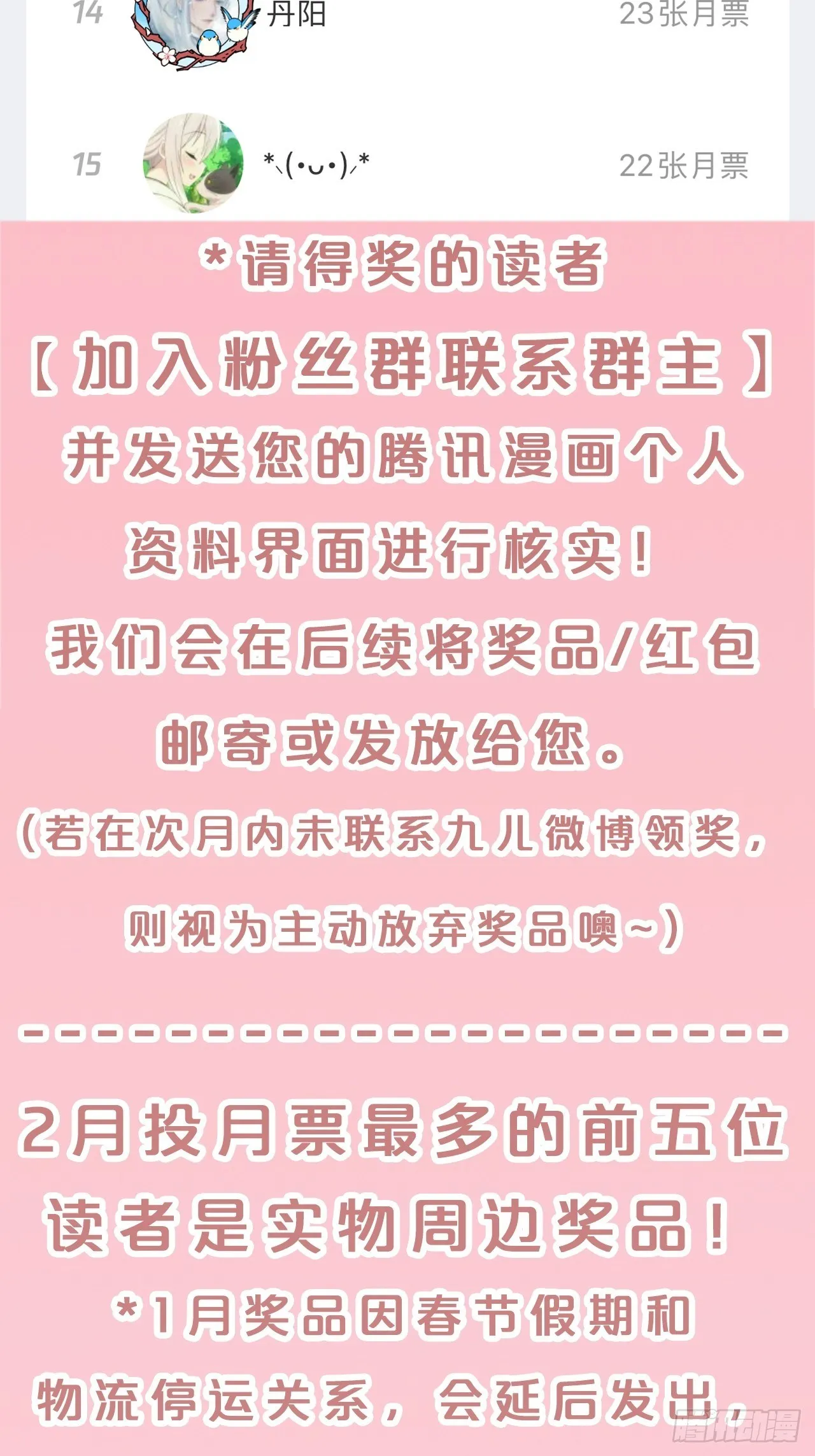 第77话-地狱之路 第49页
