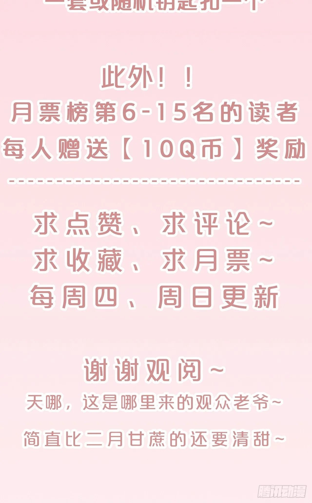 第77话-地狱之路 第51页