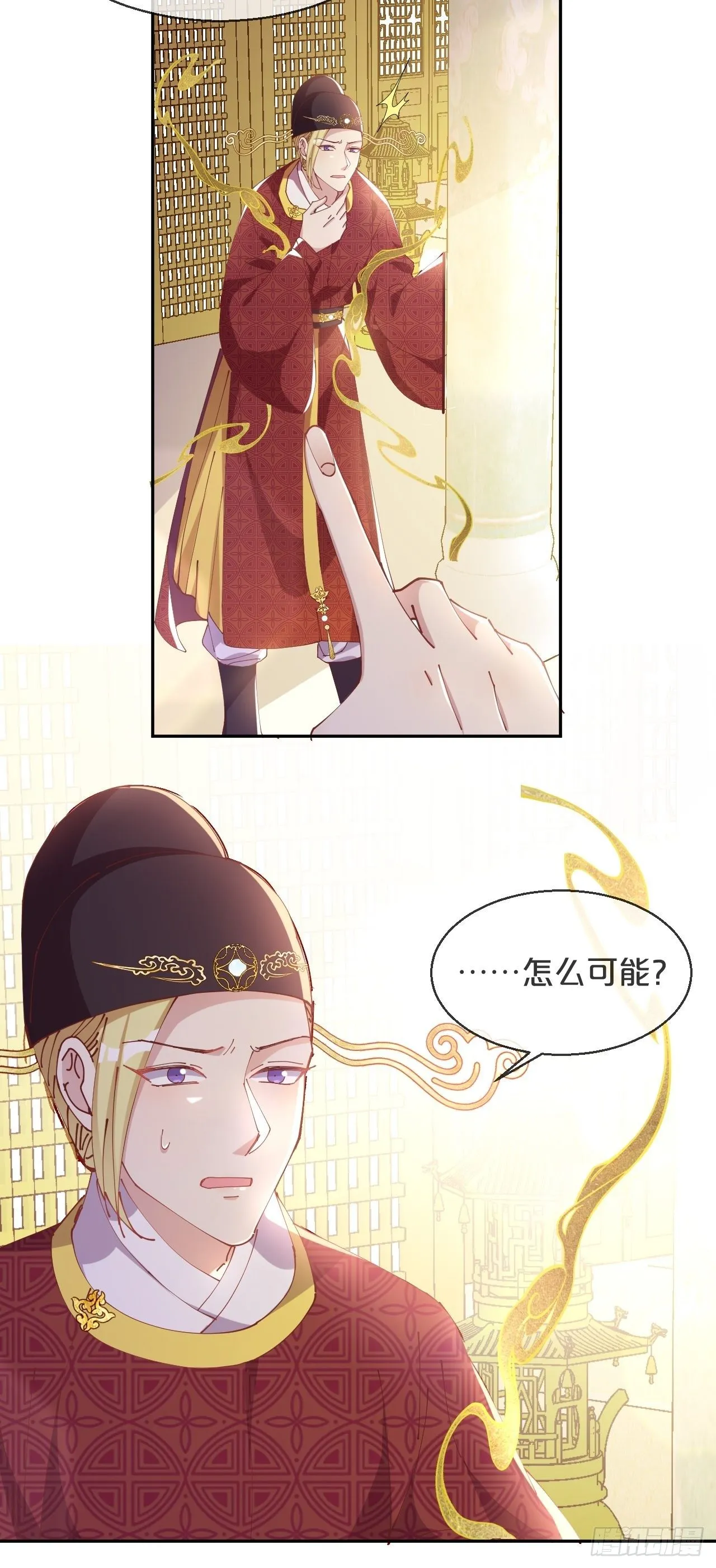 第76话-真假难辨 第7页
