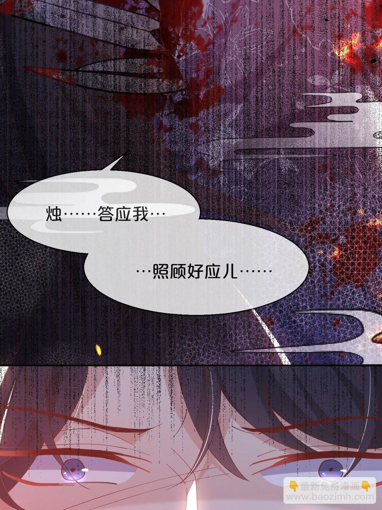 第76话-真假难辨 第17页