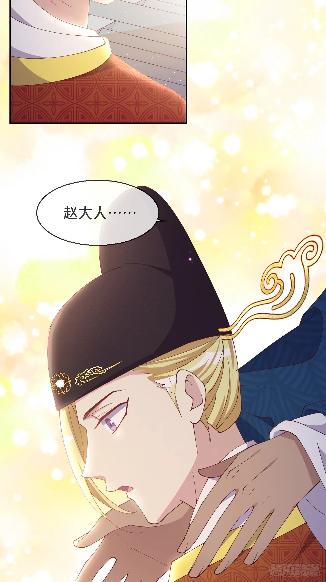 第76话-真假难辨 第35页