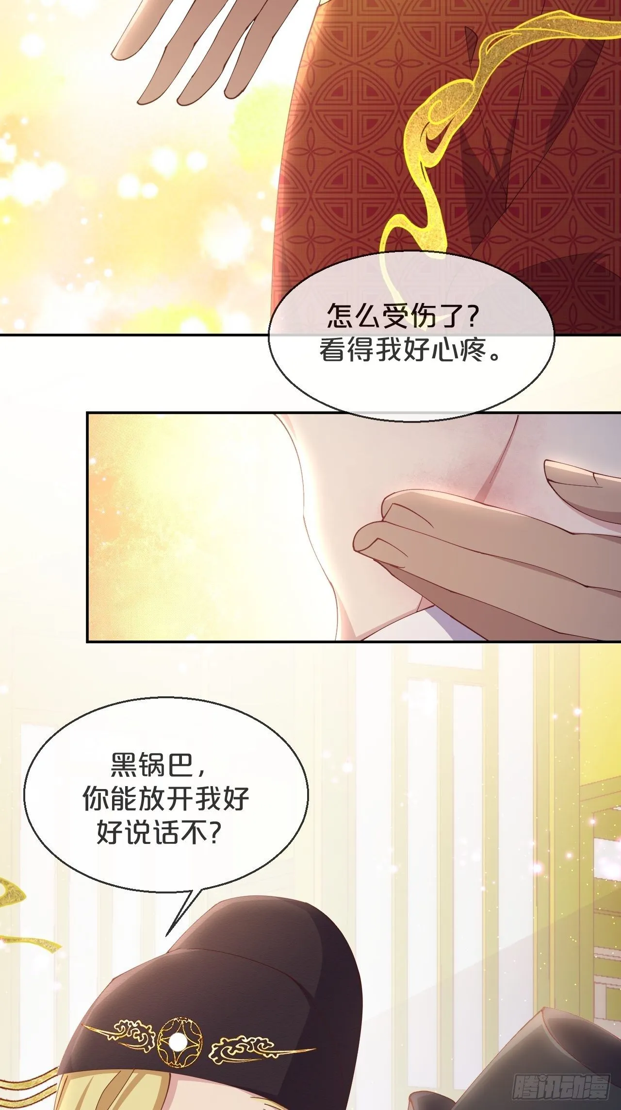 第76话-真假难辨 第36页